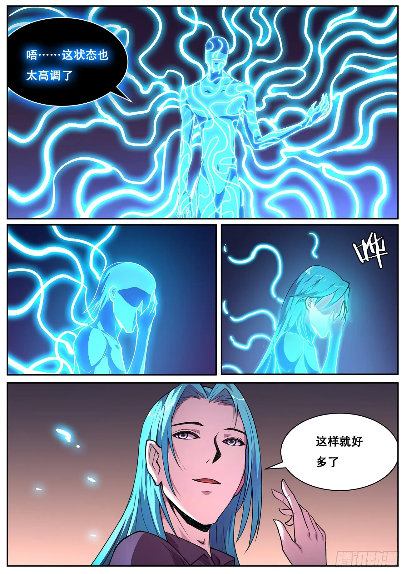 721 杀的就是你们 第9页