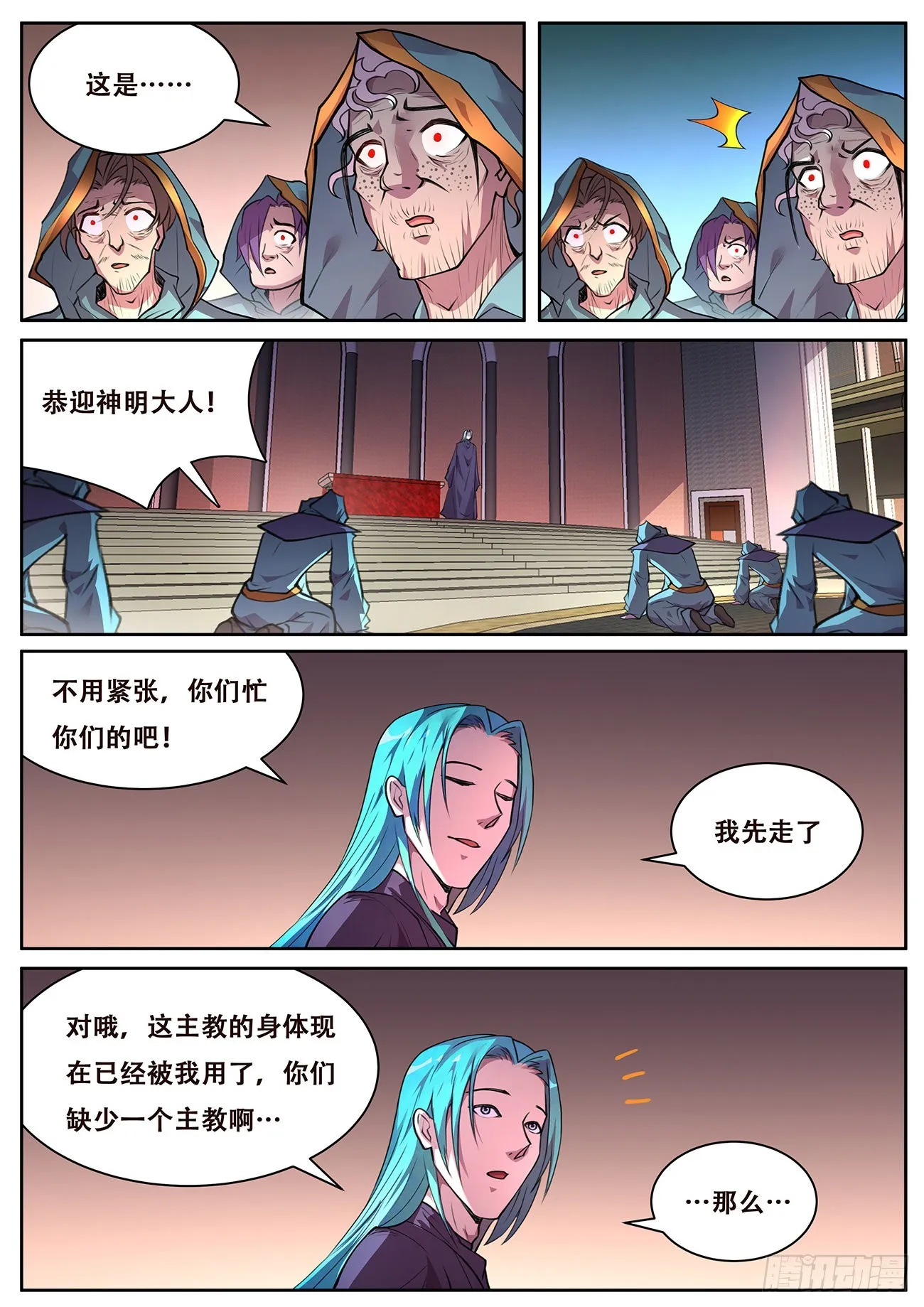 721 杀的就是你们 第10页