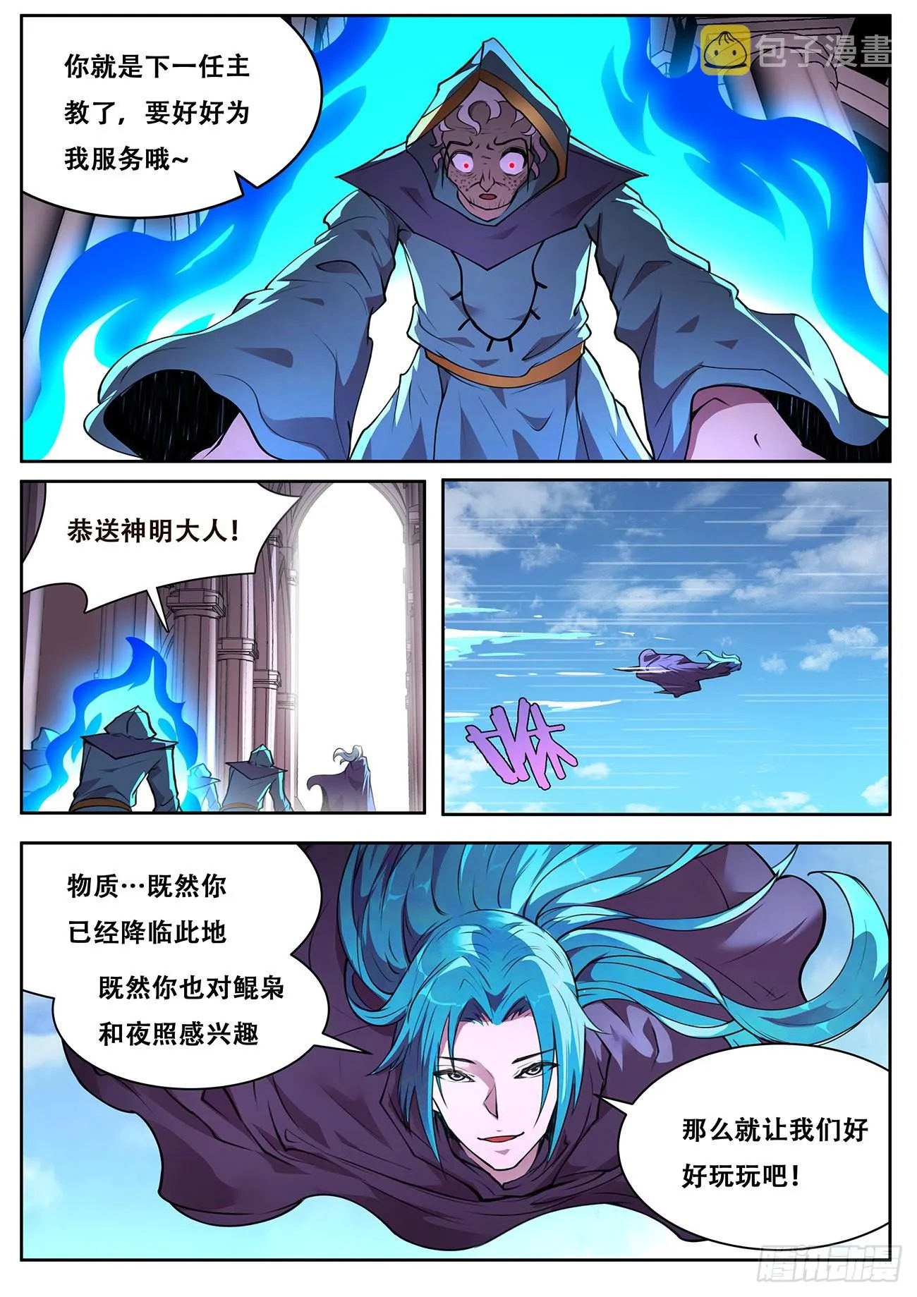 721 杀的就是你们 第11页