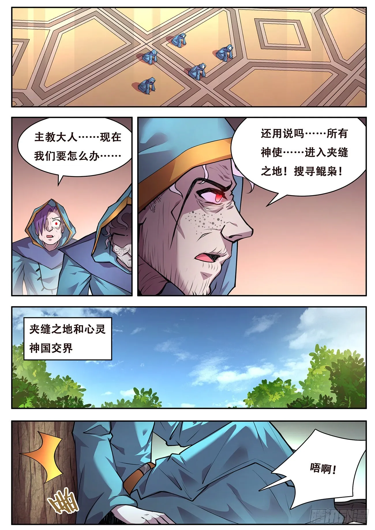 721 杀的就是你们 第12页