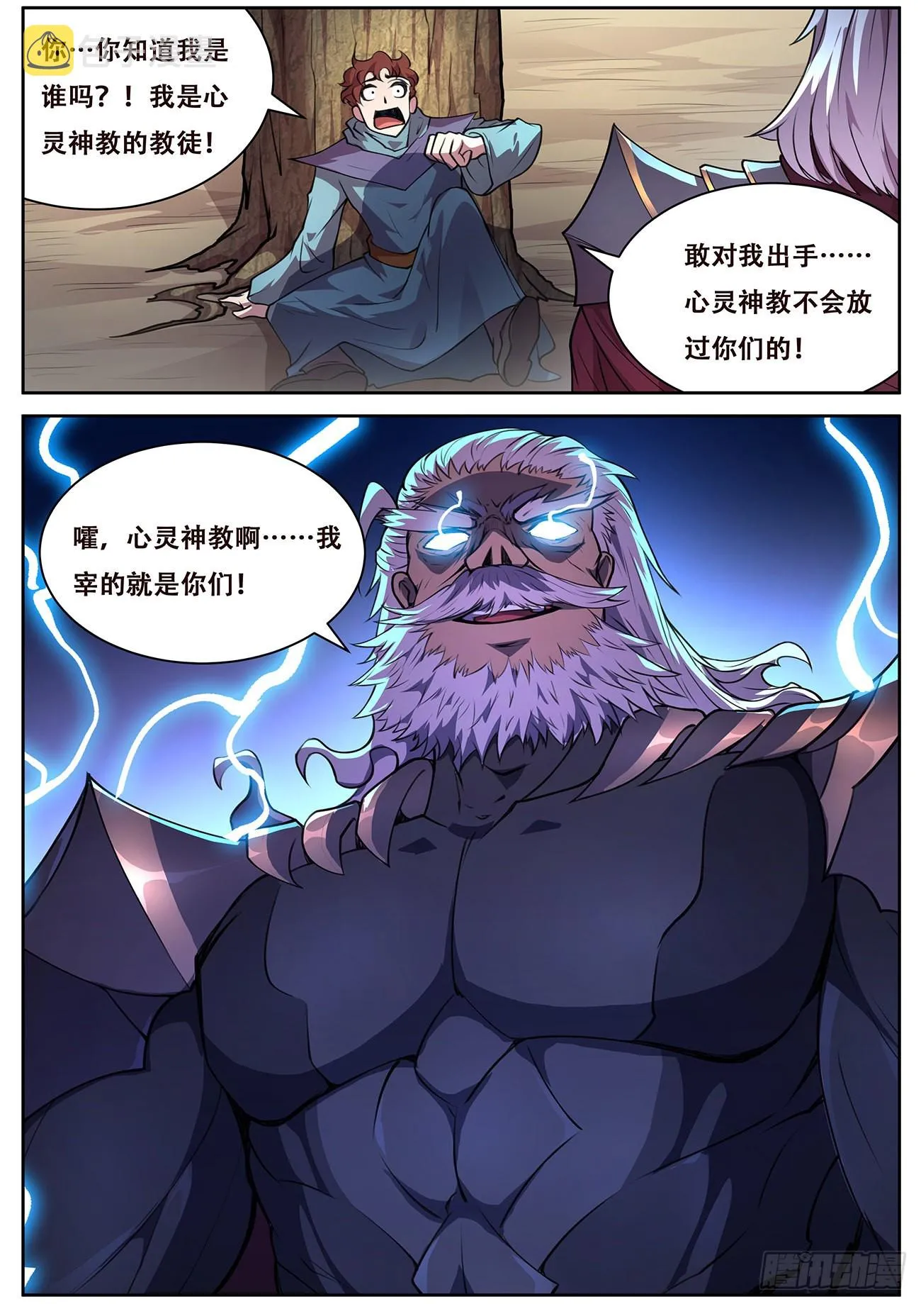 721 杀的就是你们 第13页