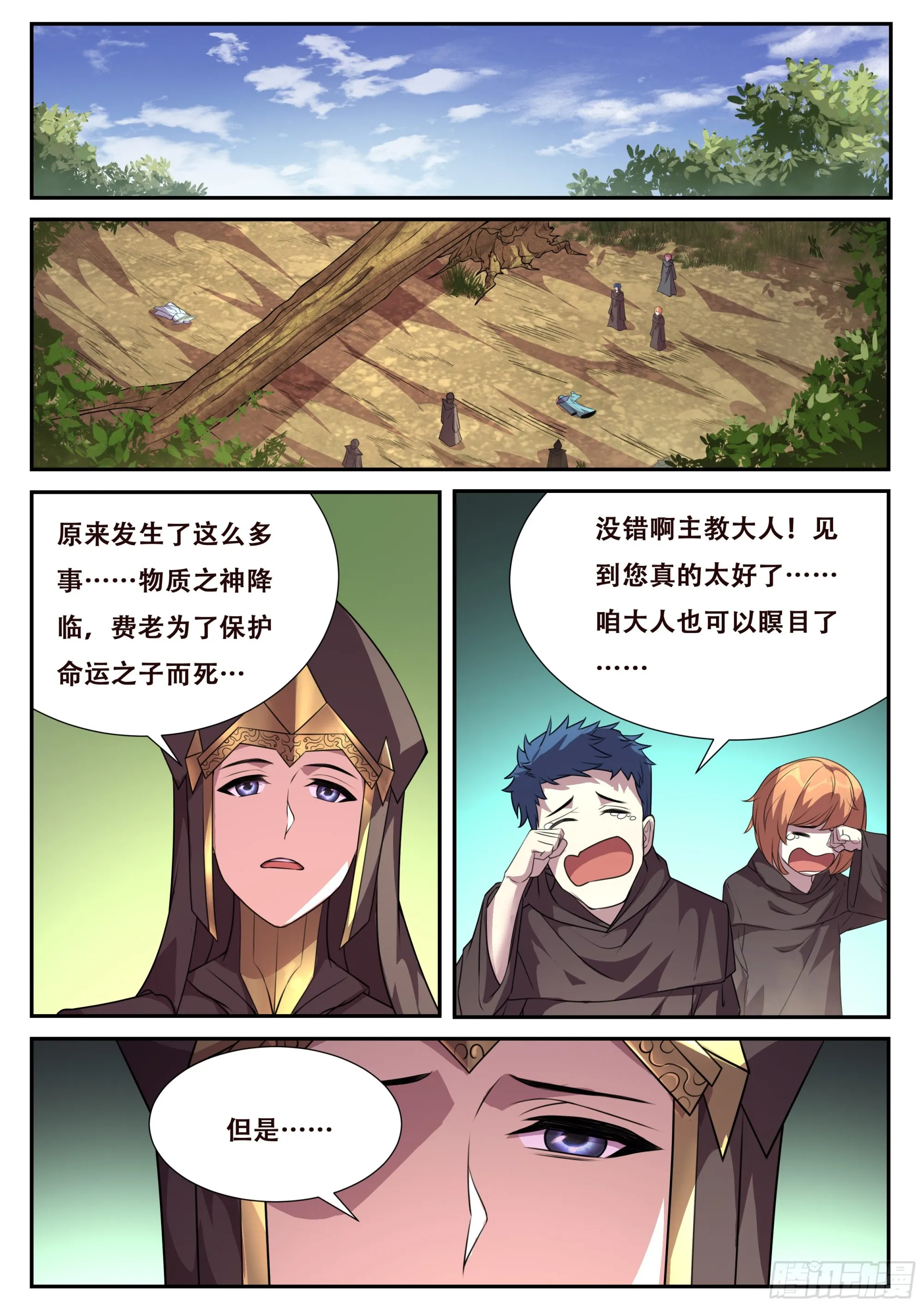 720 命运轮盘 第1页