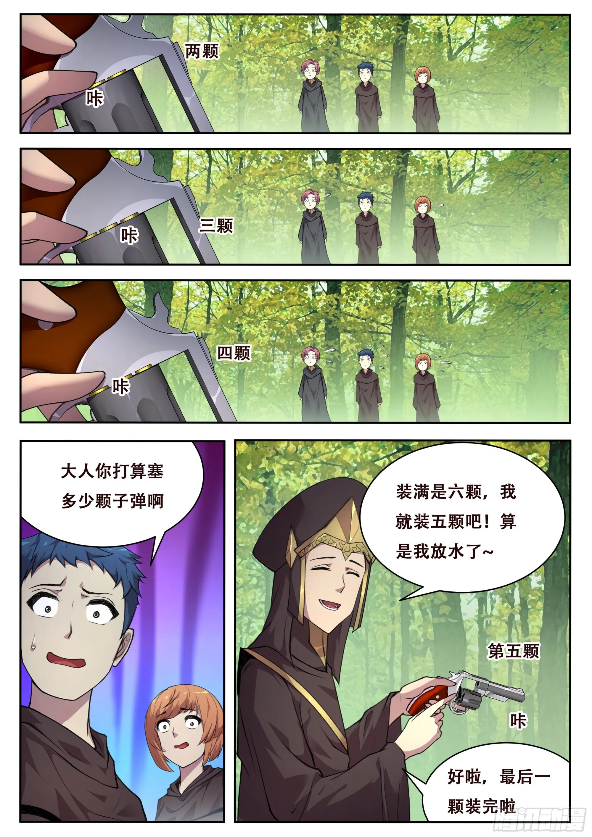 720 命运轮盘 第3页