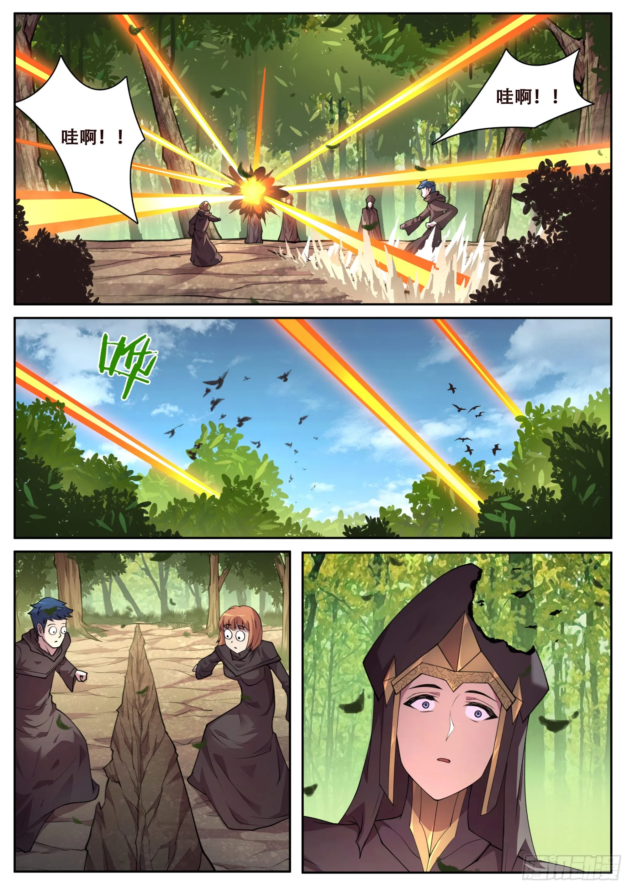 720 命运轮盘 第10页