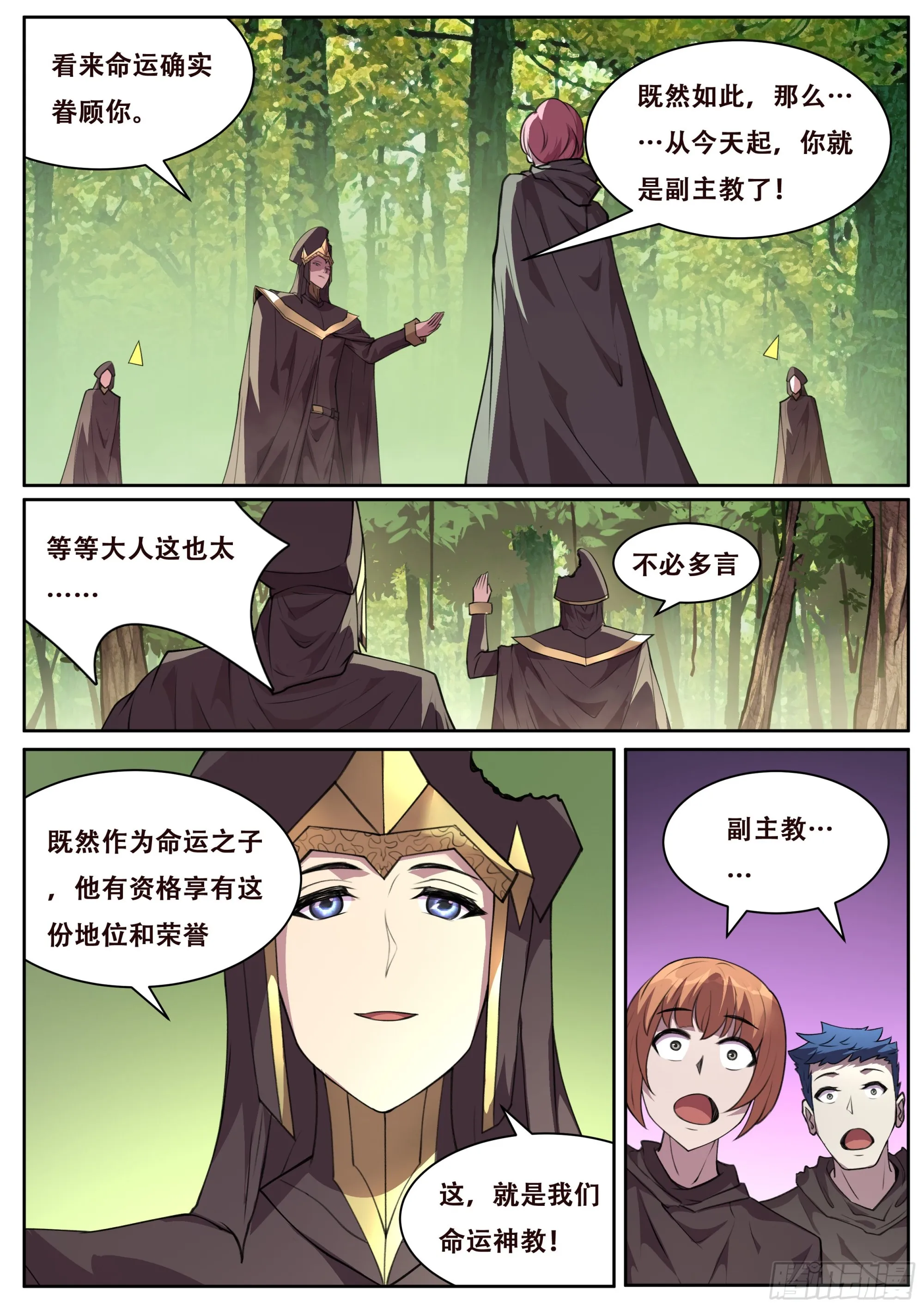 720 命运轮盘 第12页