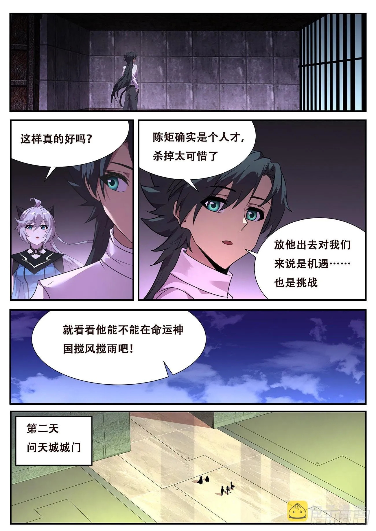 719 命运大主教 第1页