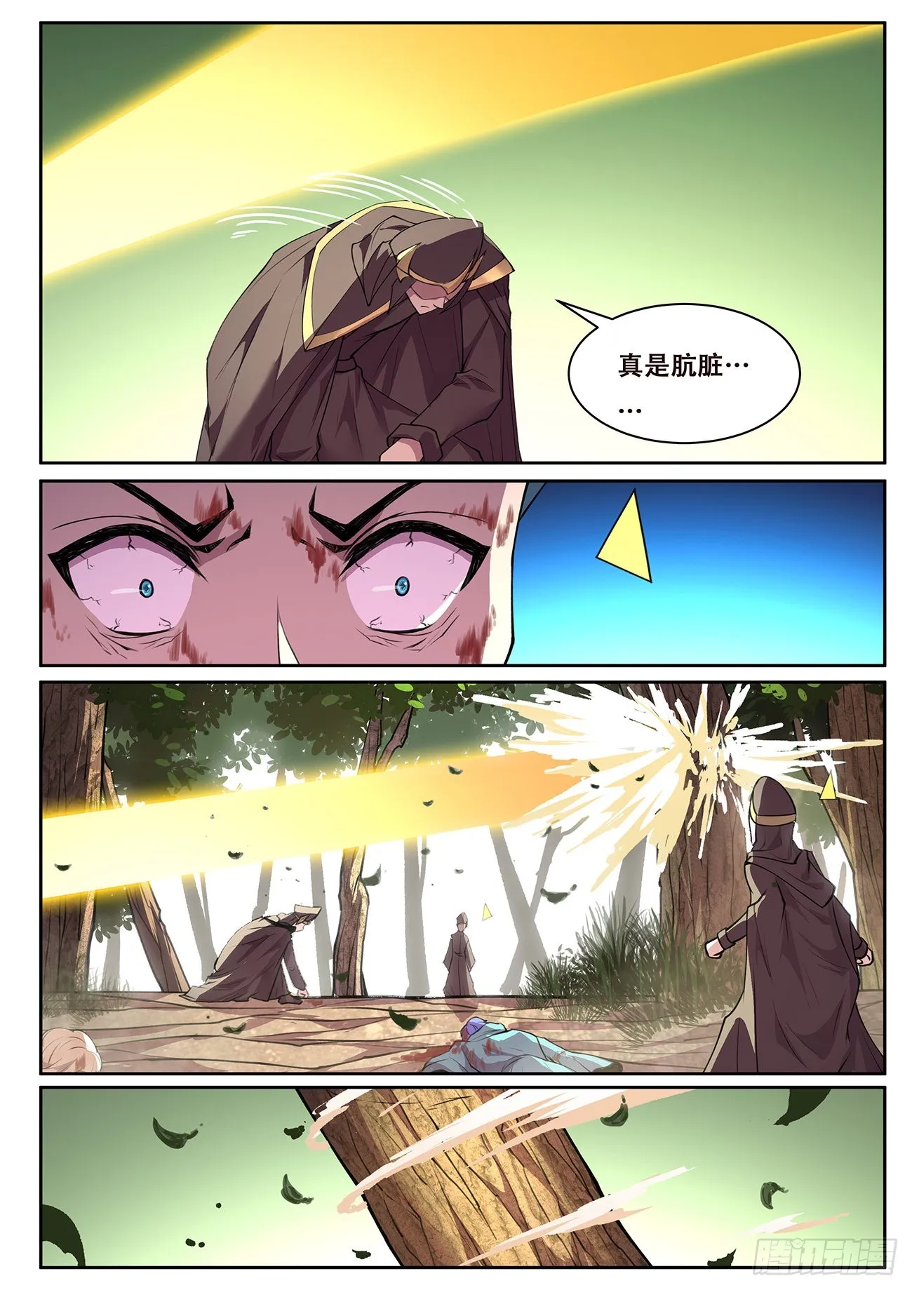 719 命运大主教 第11页
