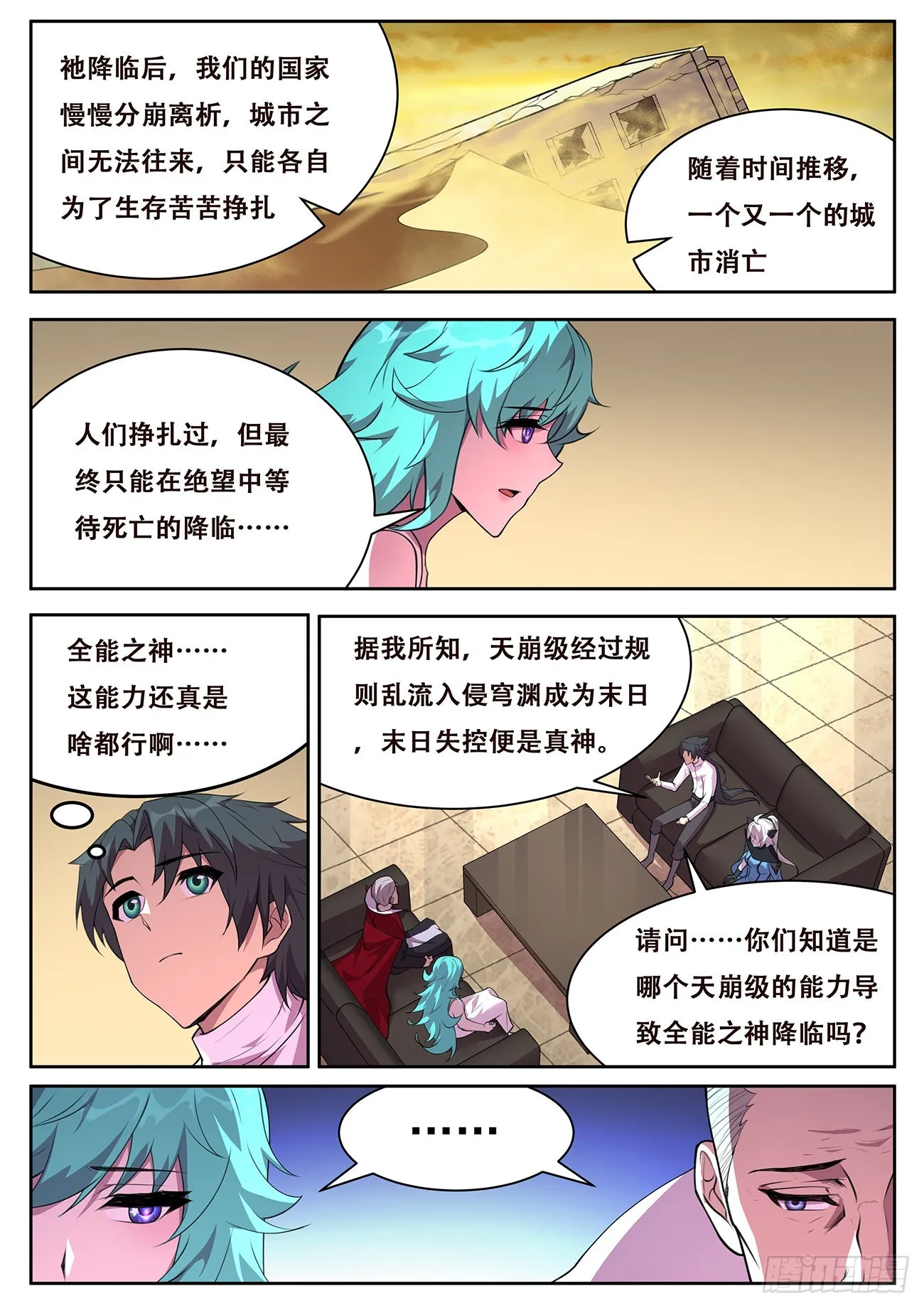 718 80号能力 第2页