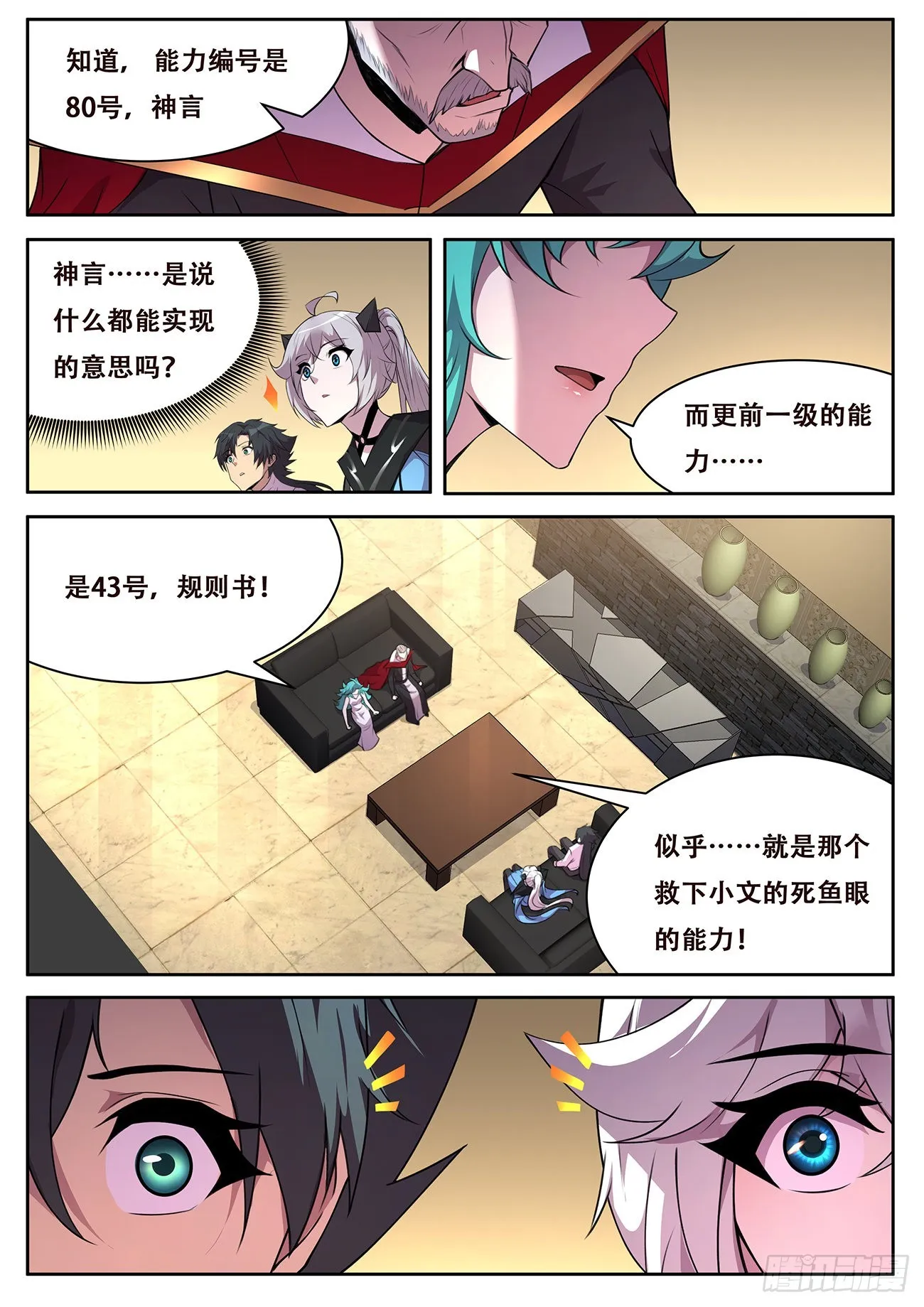 718 80号能力 第3页