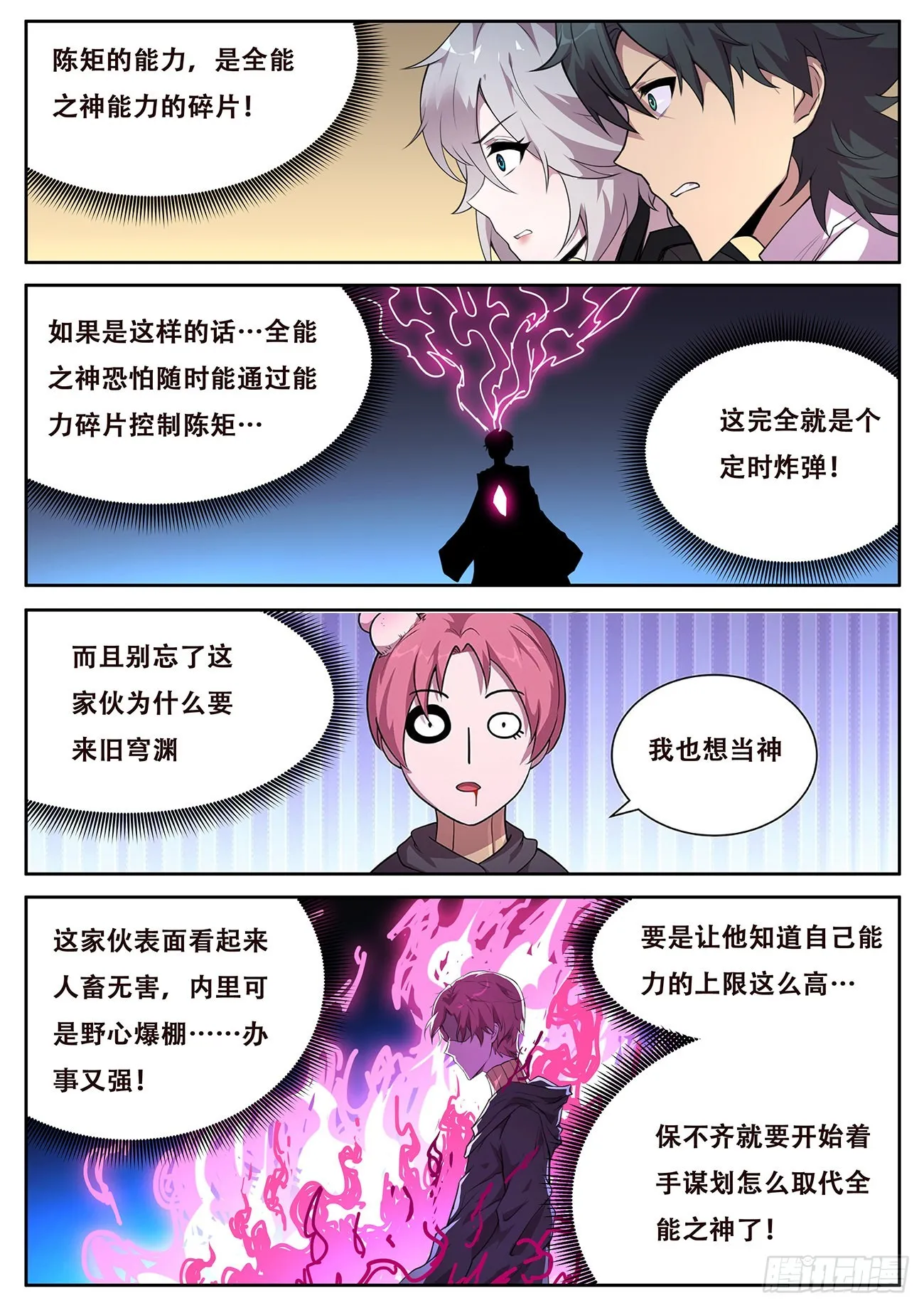 718 80号能力 第4页