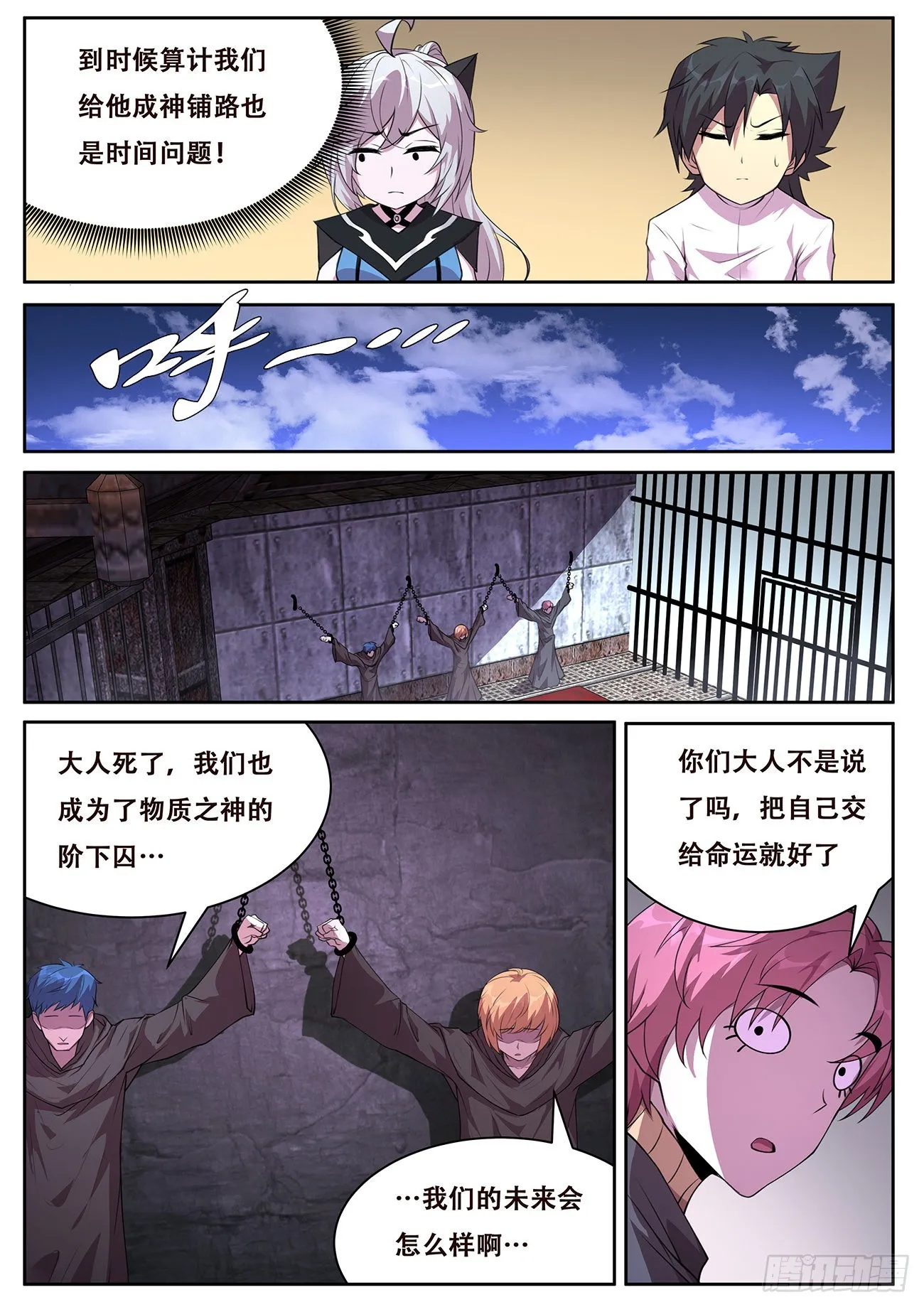 718 80号能力 第5页