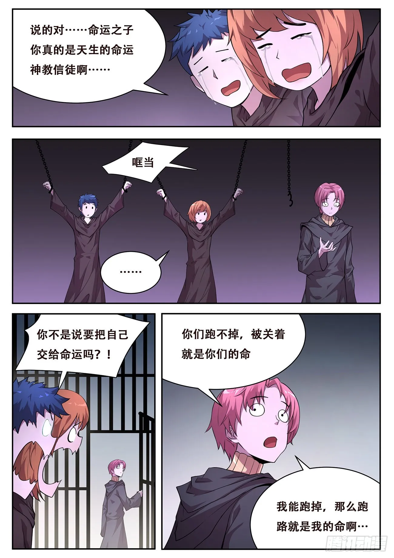 718 80号能力 第6页