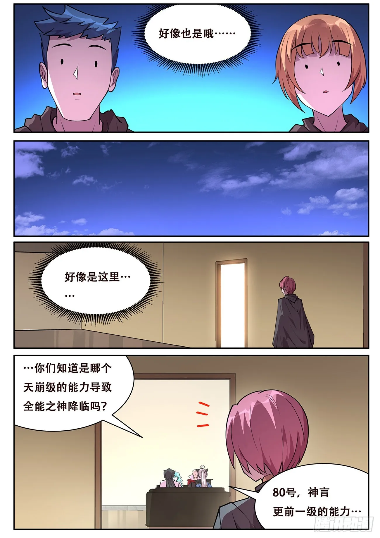 718 80号能力 第7页
