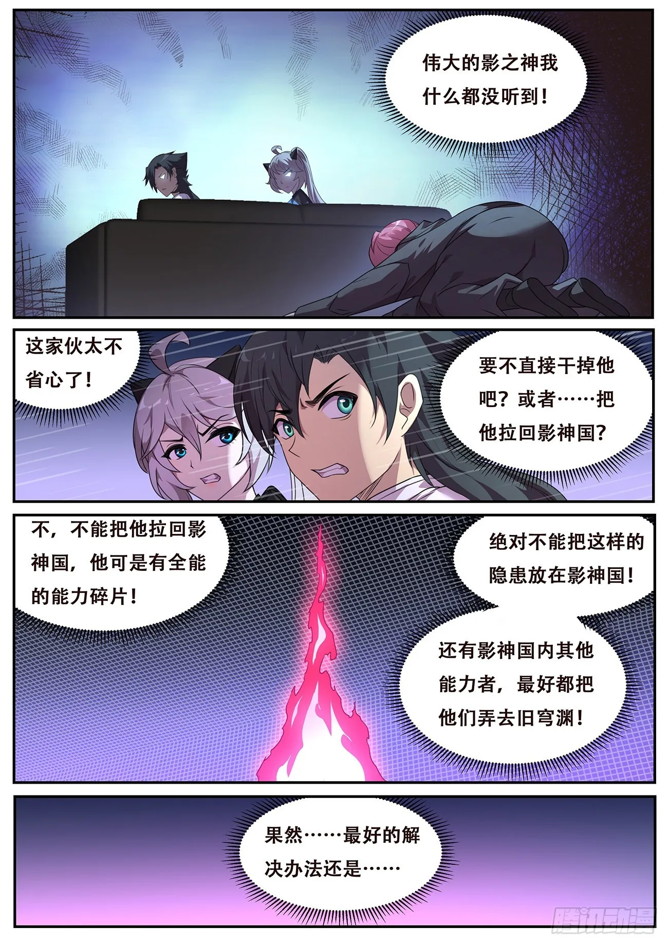718 80号能力 第9页