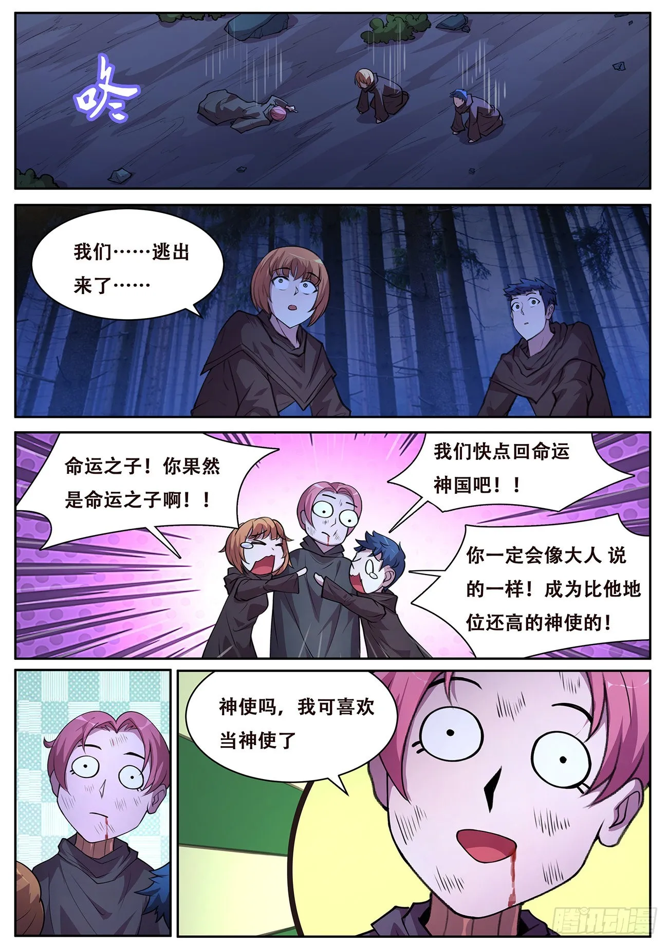 718 80号能力 第13页