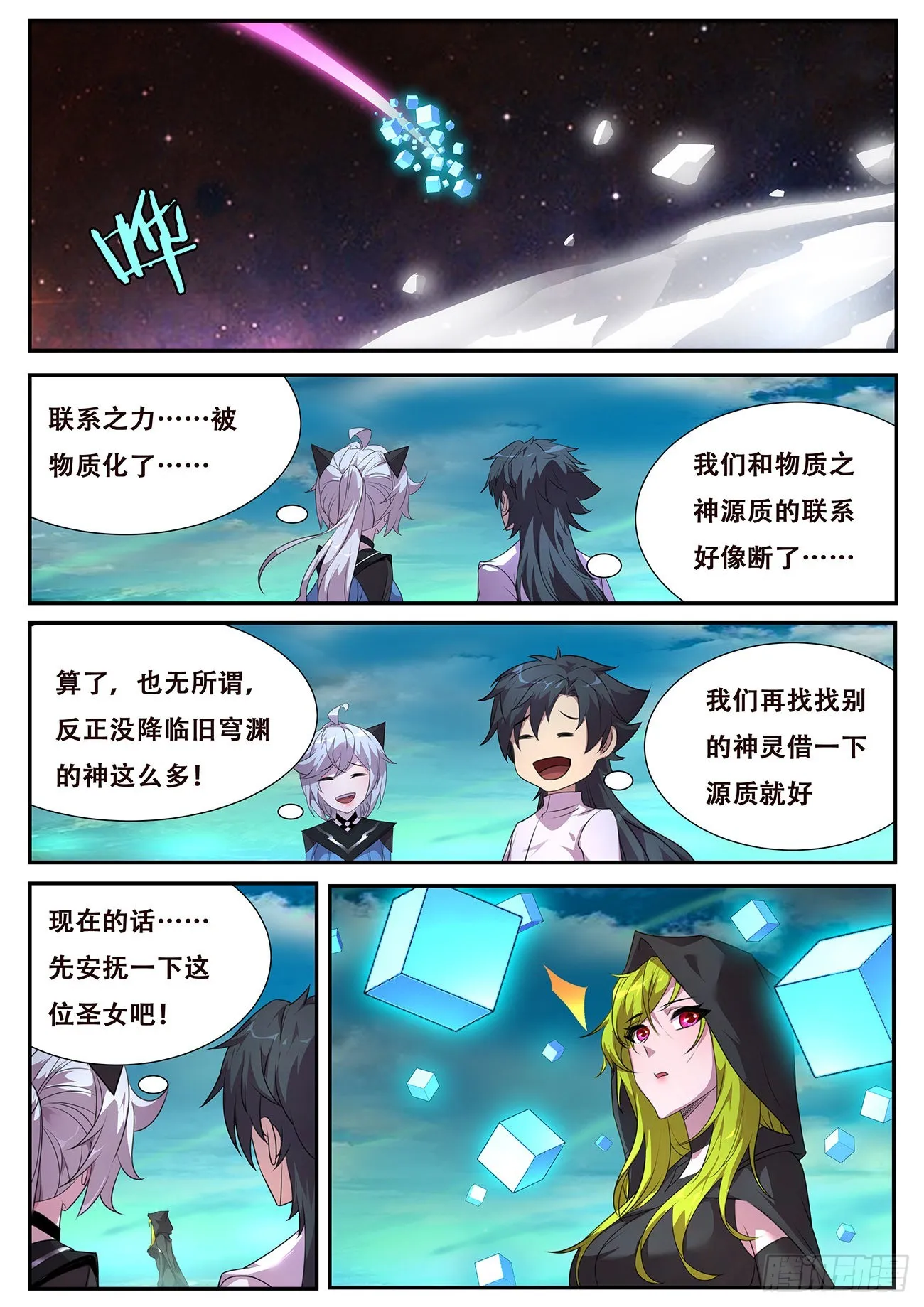 717 故乡 第3页