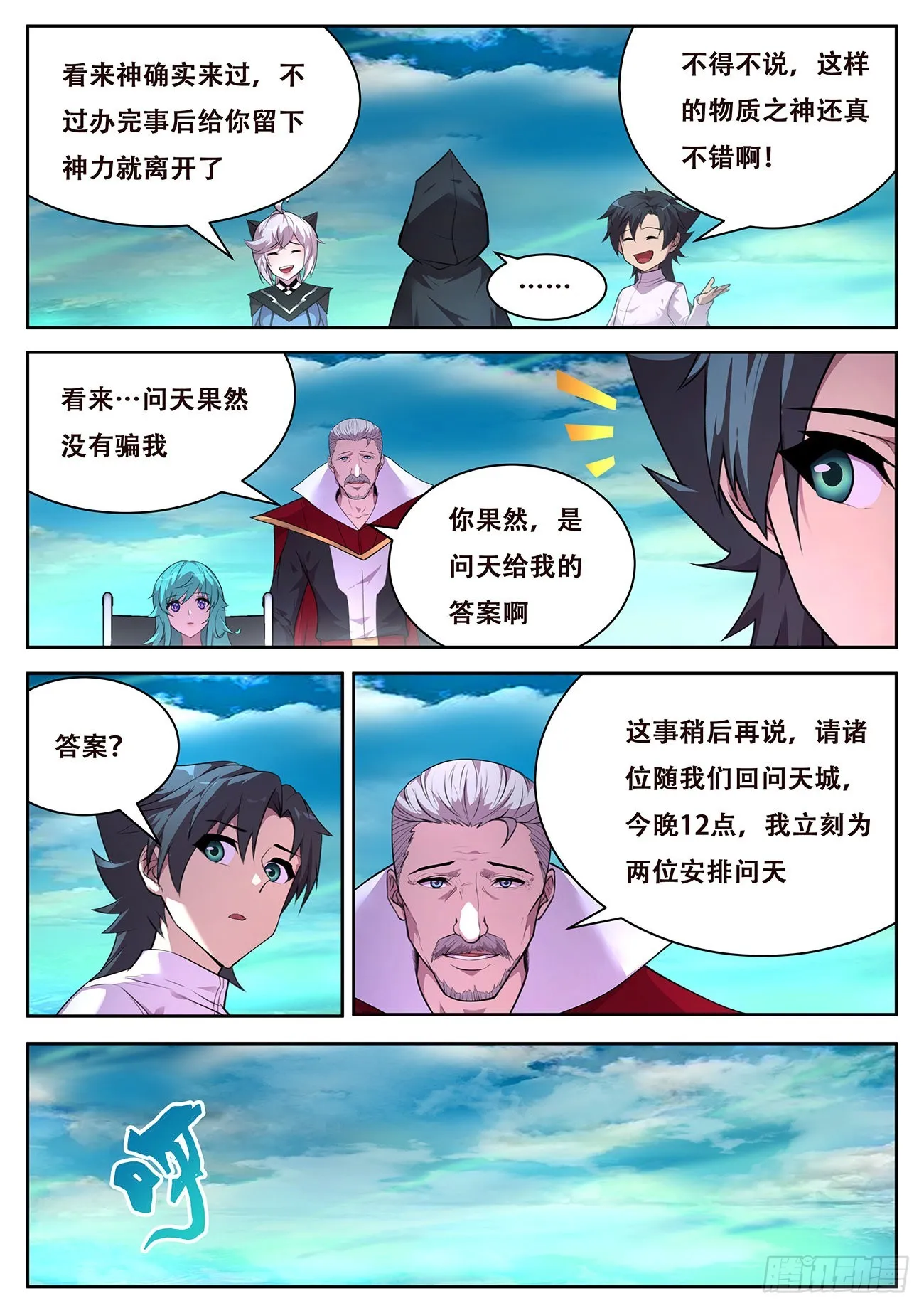 717 故乡 第4页