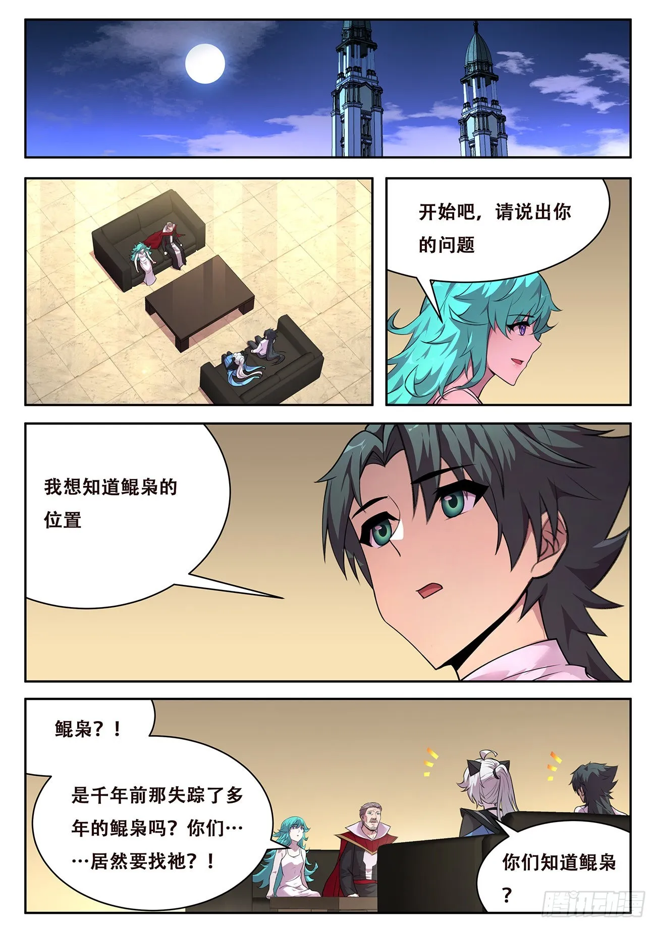 717 故乡 第6页