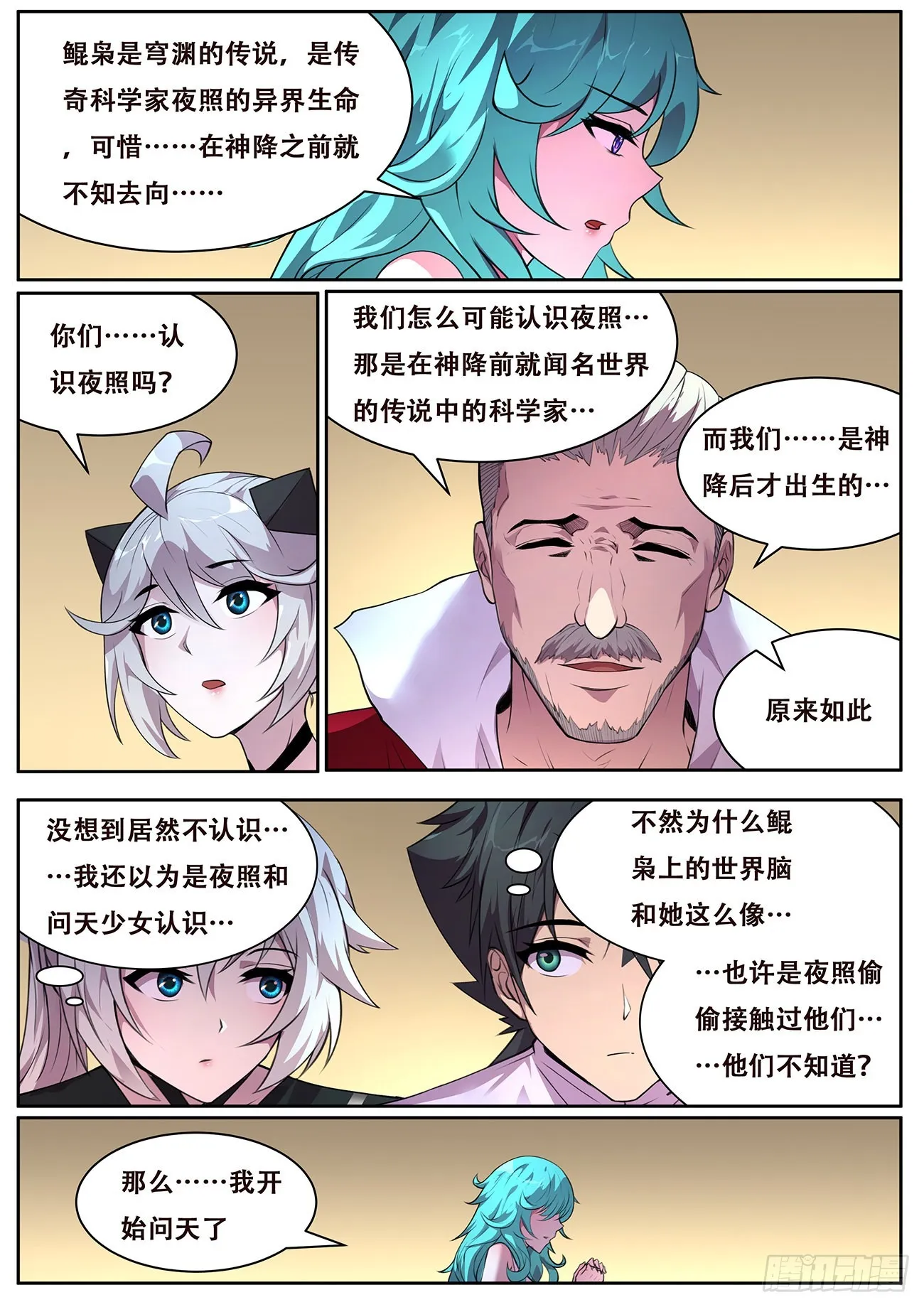 717 故乡 第7页