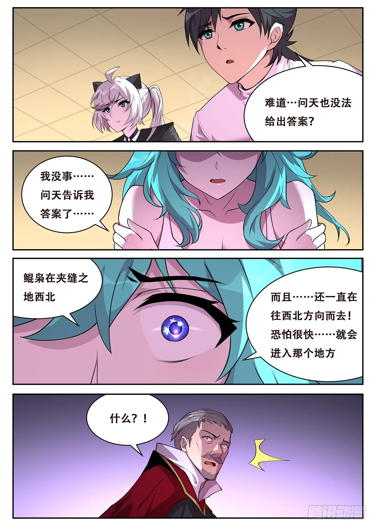 717 故乡 第9页