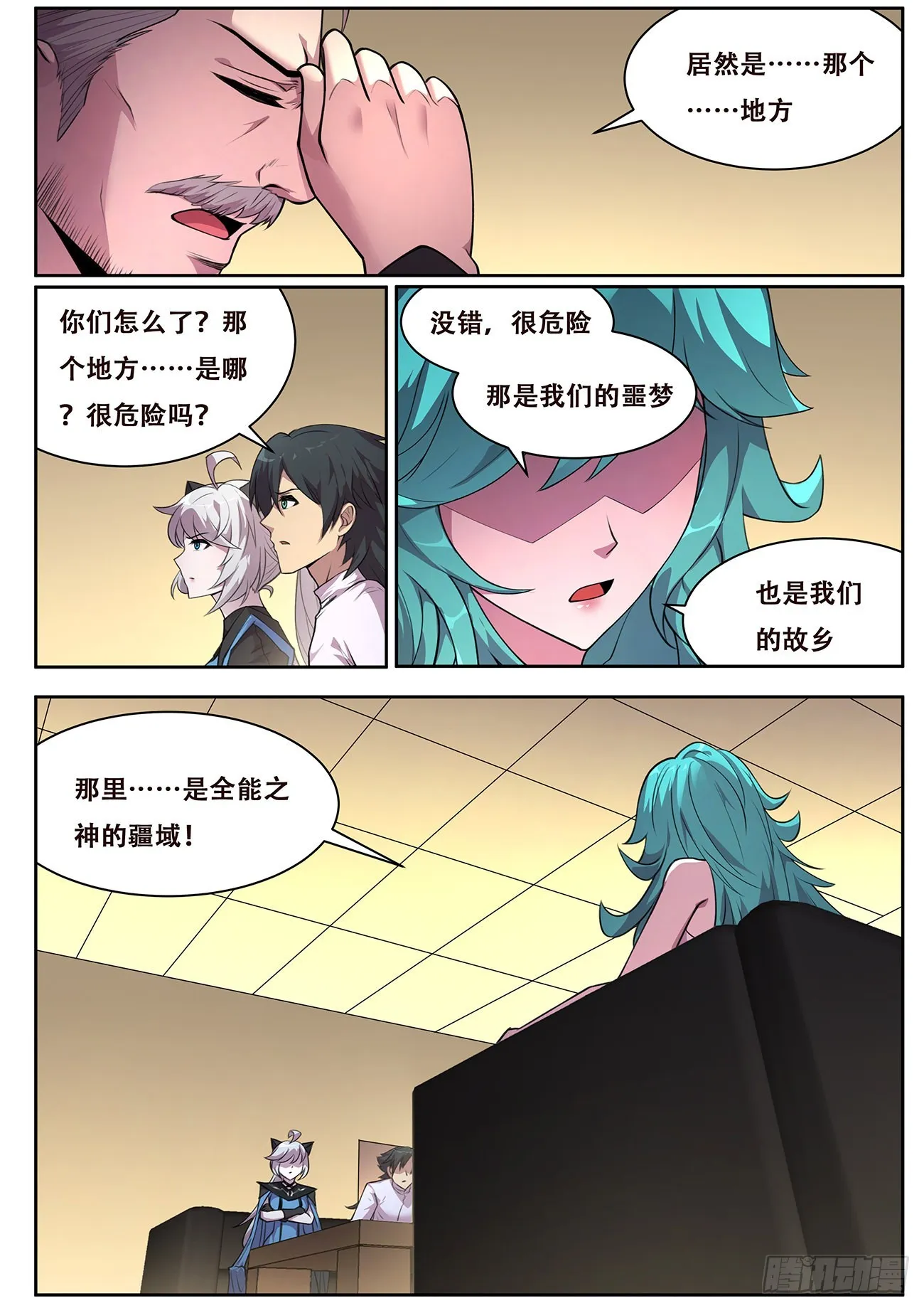 717 故乡 第10页
