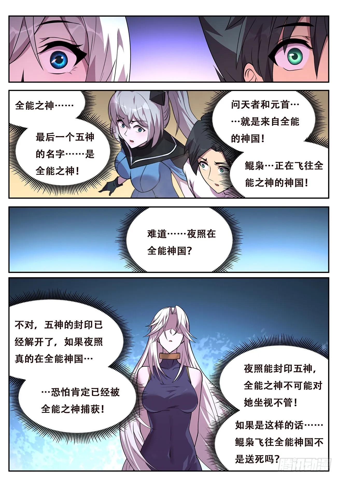 717 故乡 第11页