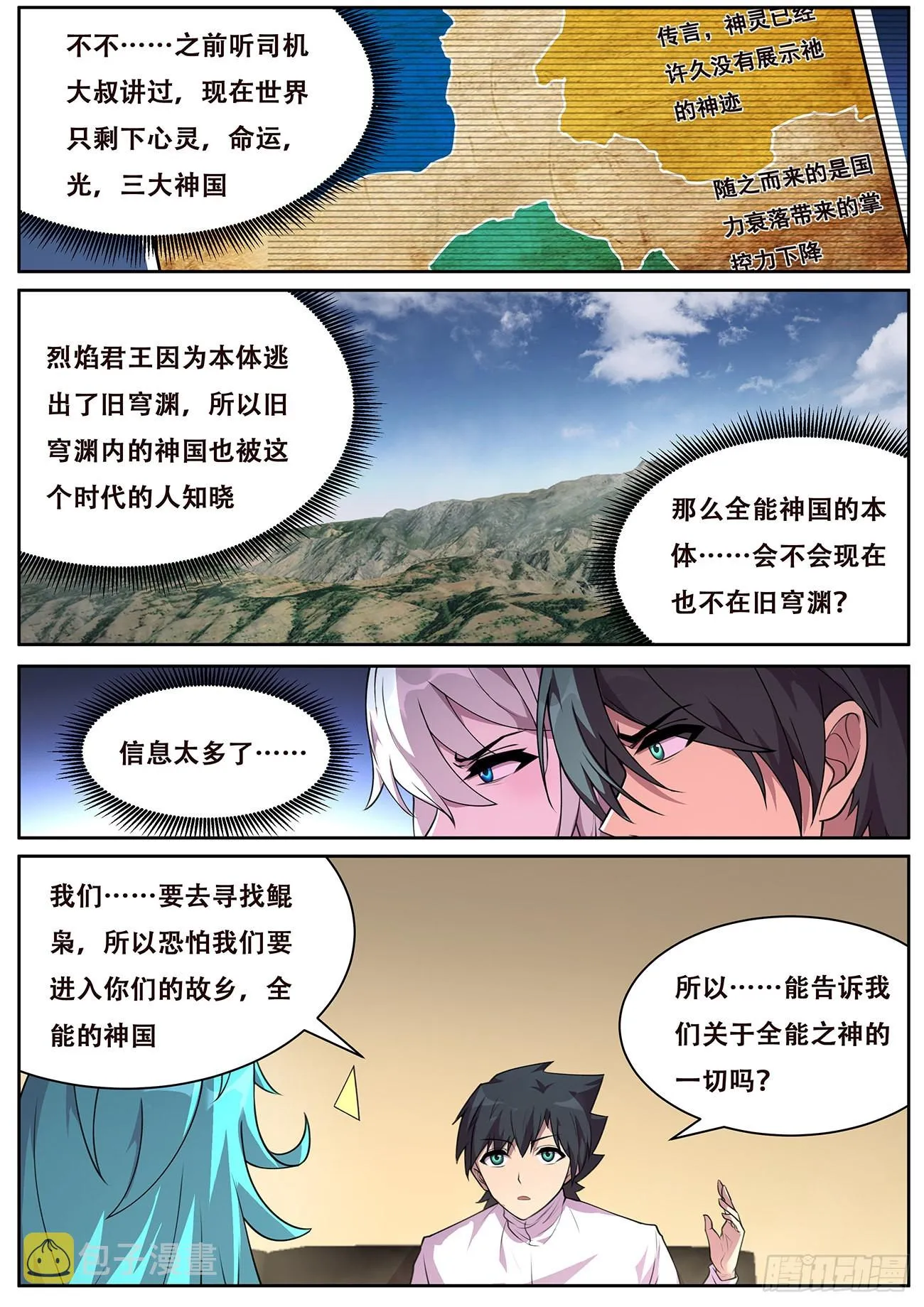 717 故乡 第12页