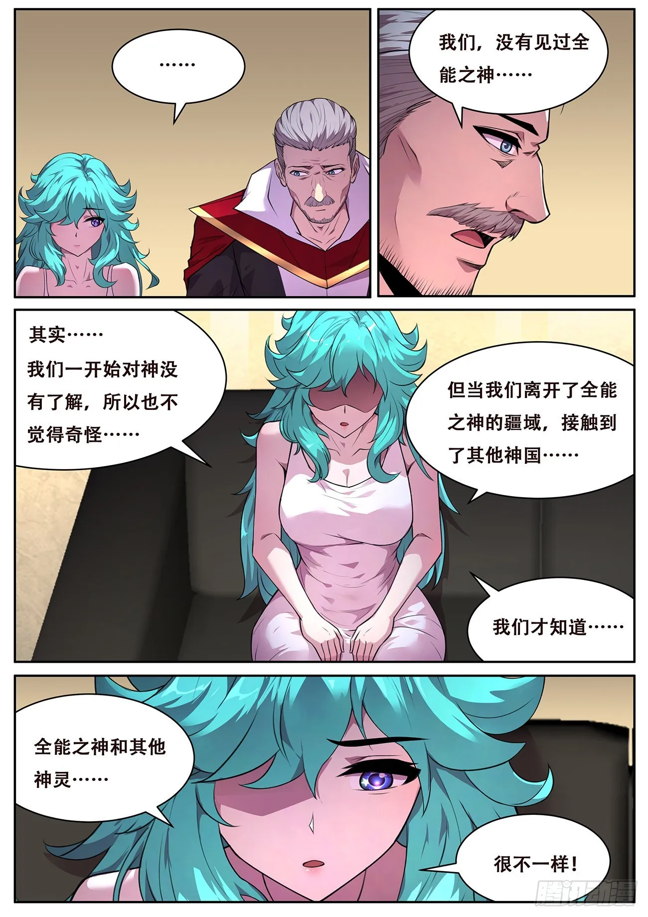 717 故乡 第13页