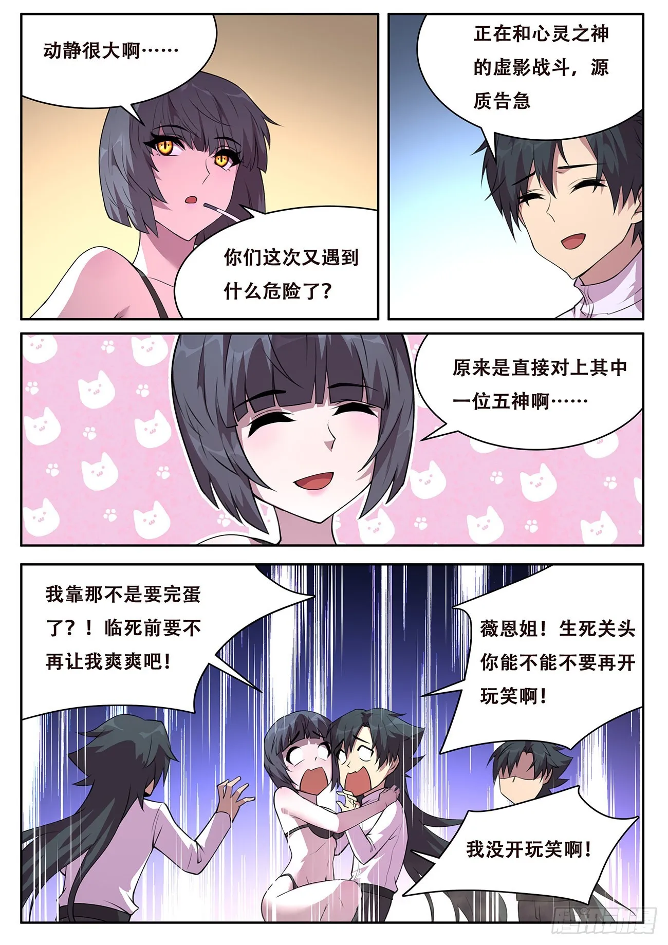 716 最后赢得是我 第2页