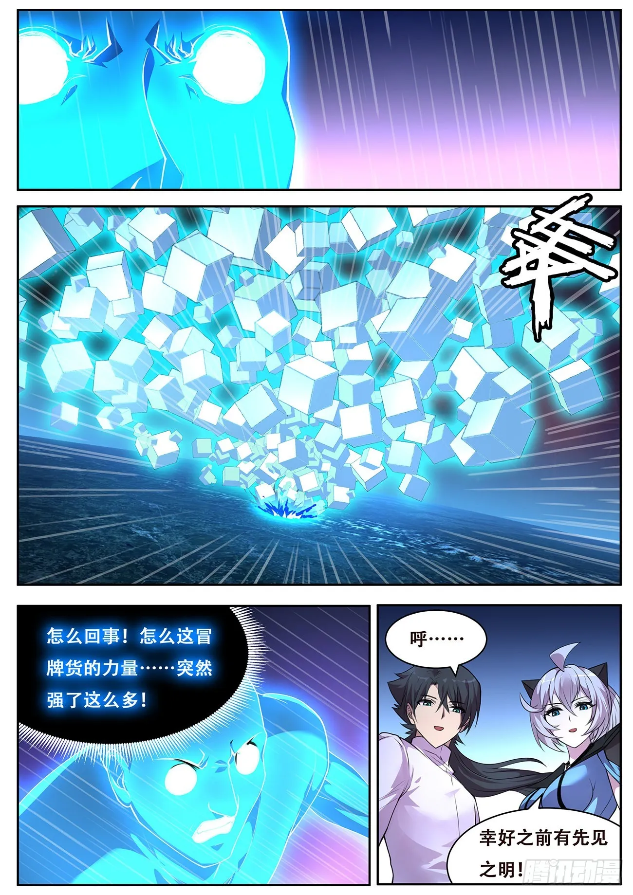 716 最后赢得是我 第7页