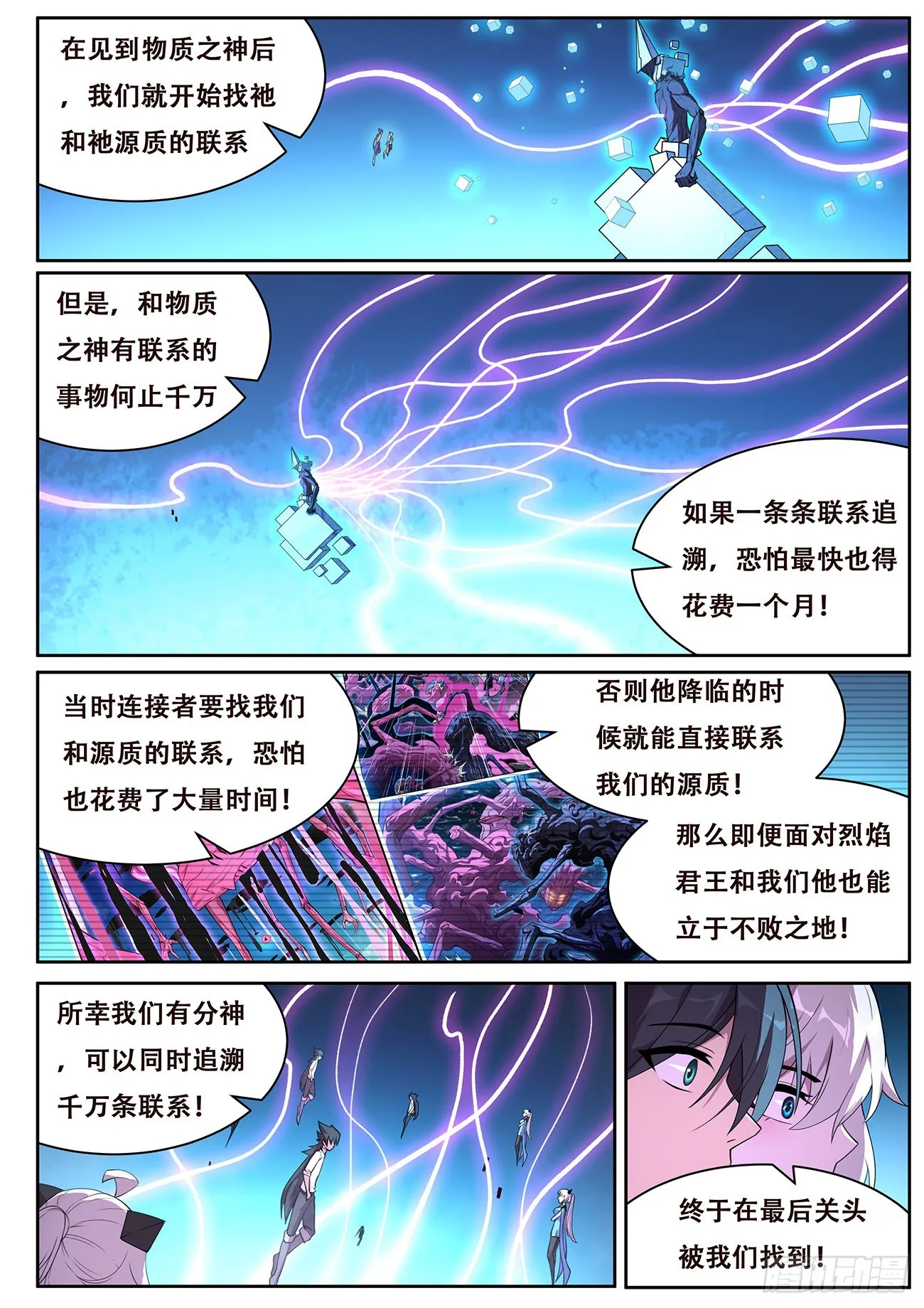 716 最后赢得是我 第8页