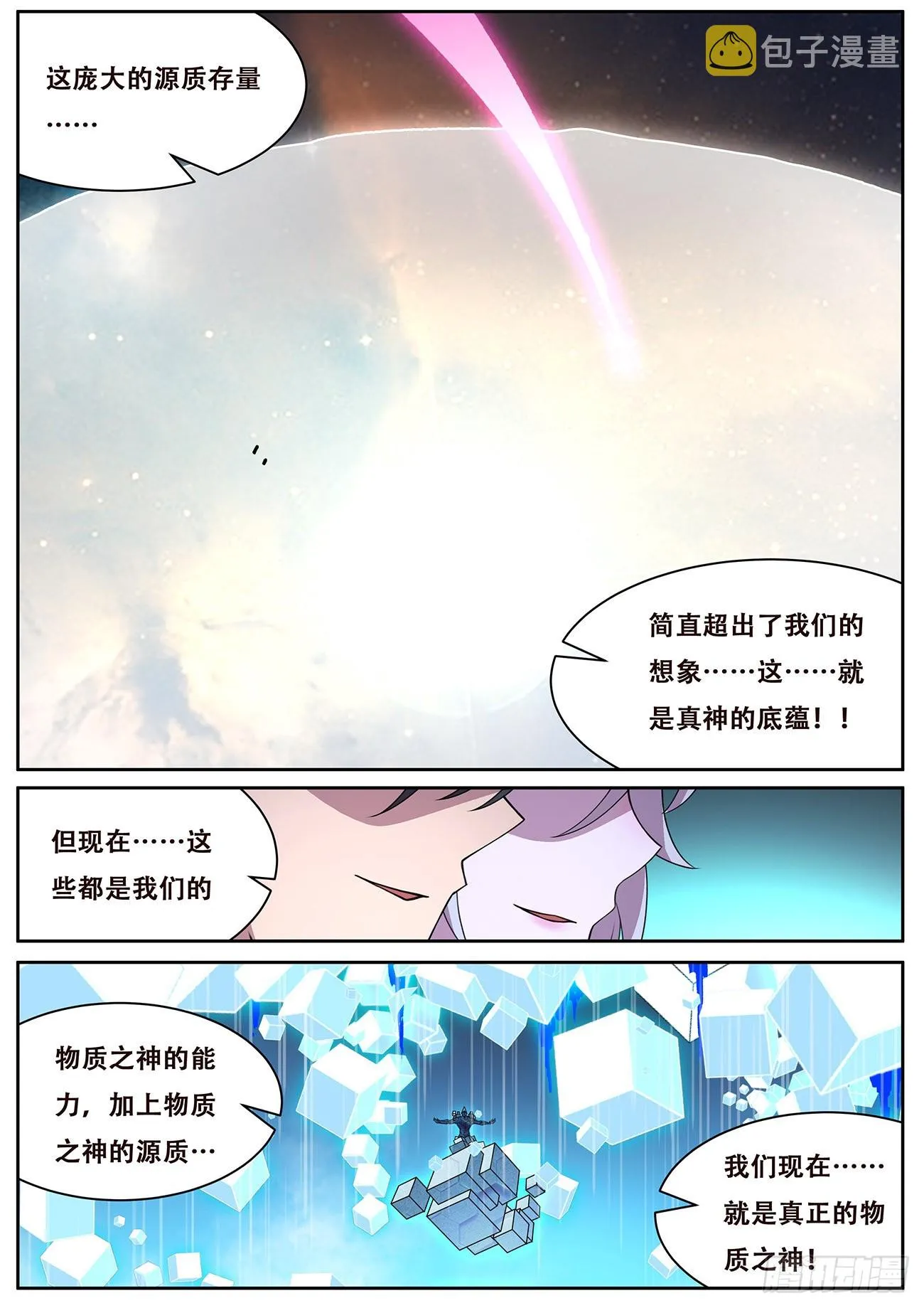 716 最后赢得是我 第9页