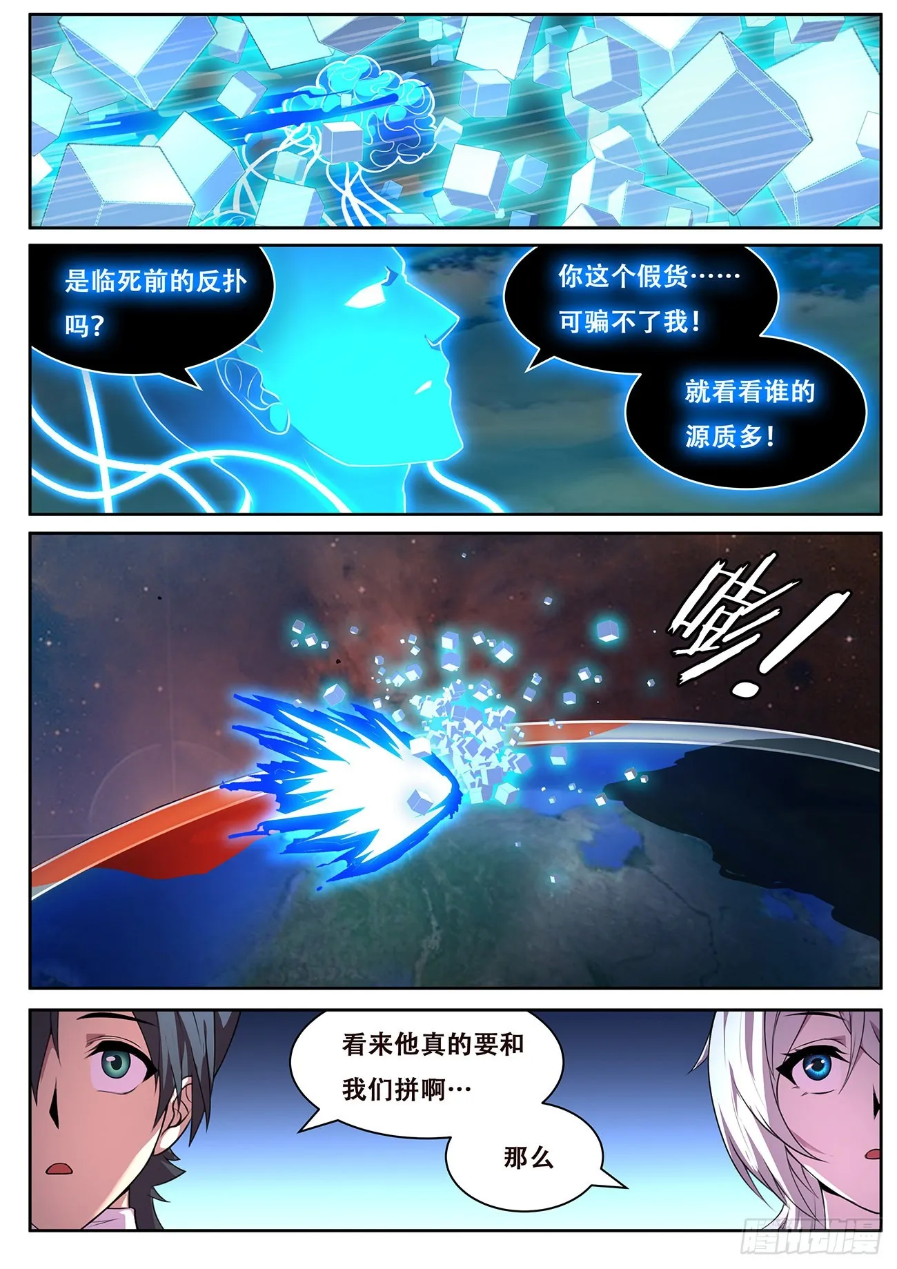 716 最后赢得是我 第10页