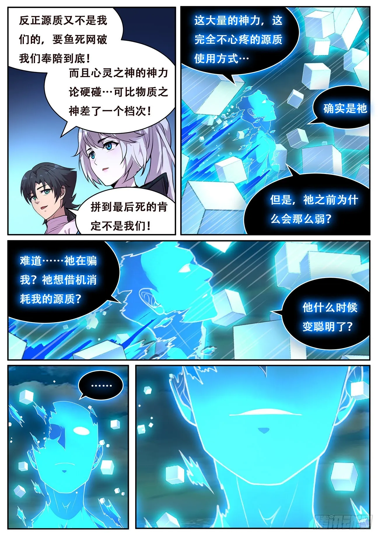 716 最后赢得是我 第12页