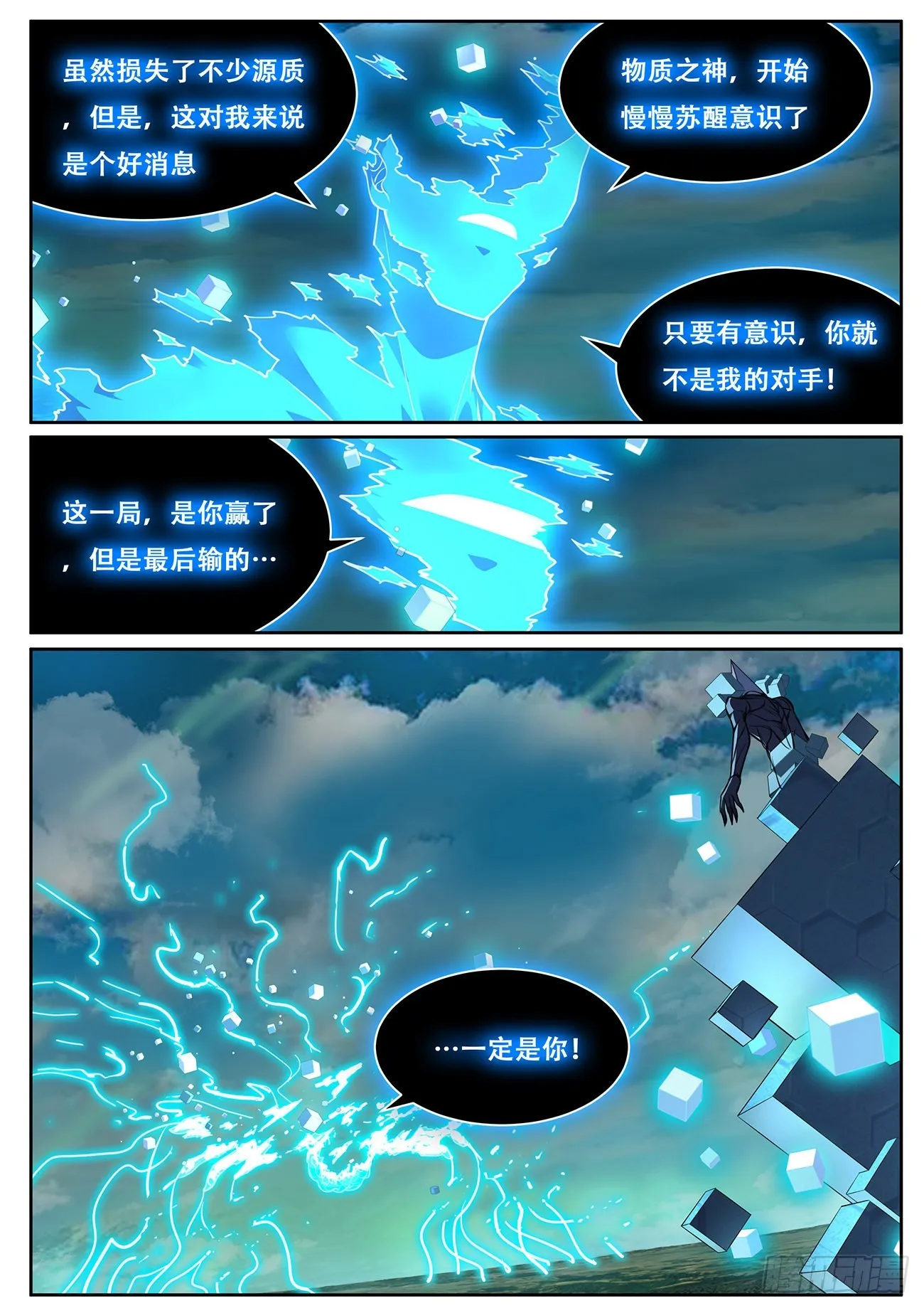 716 最后赢得是我 第13页