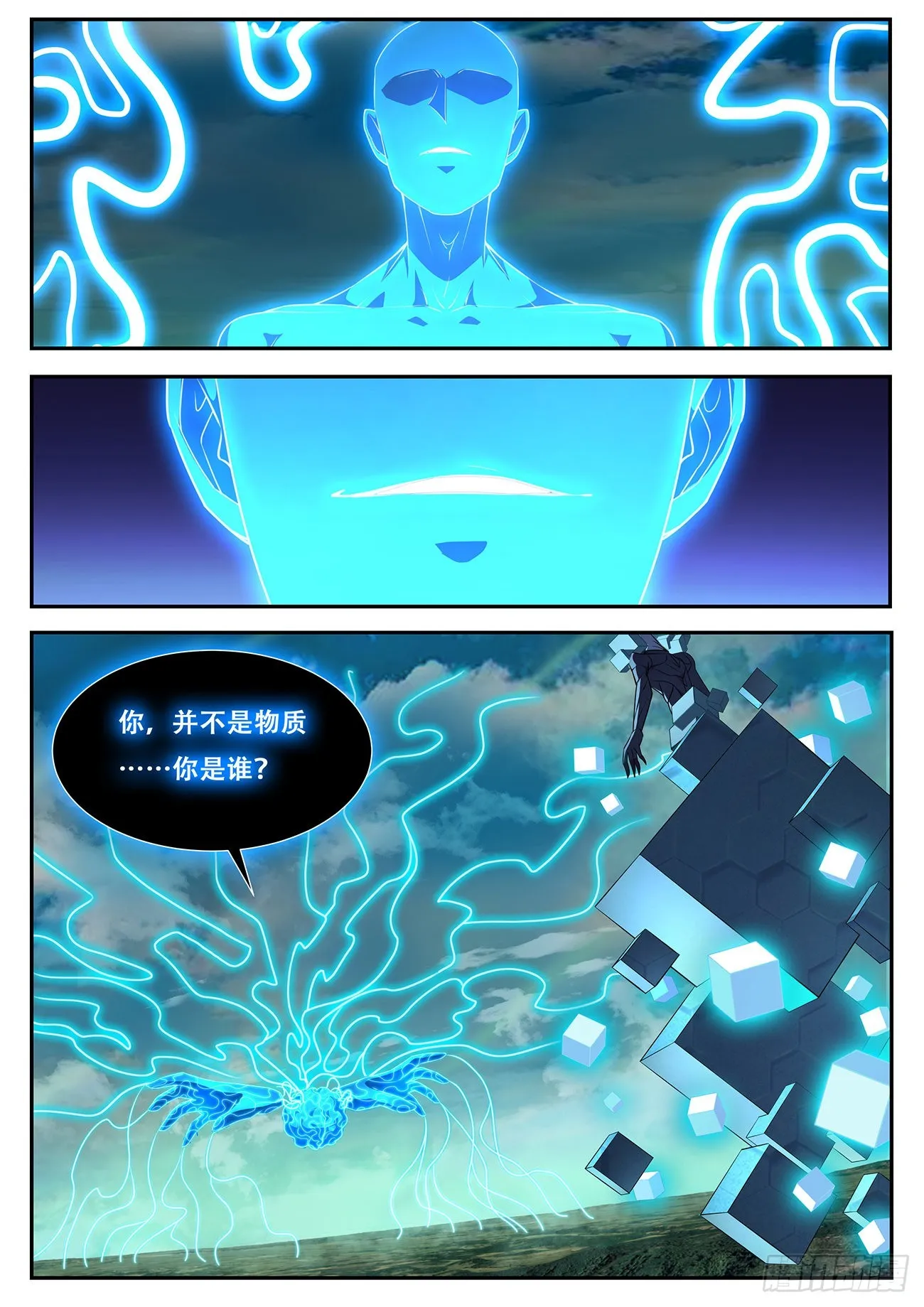 715 你是谁 第2页