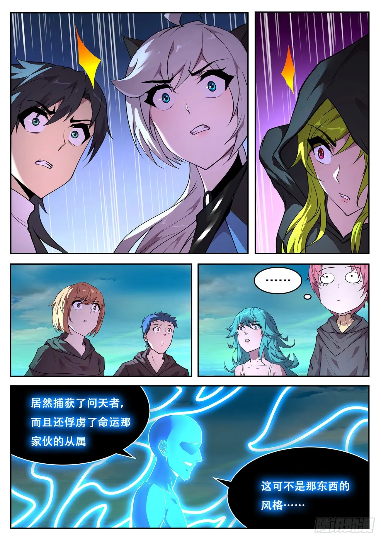 715 你是谁 第3页