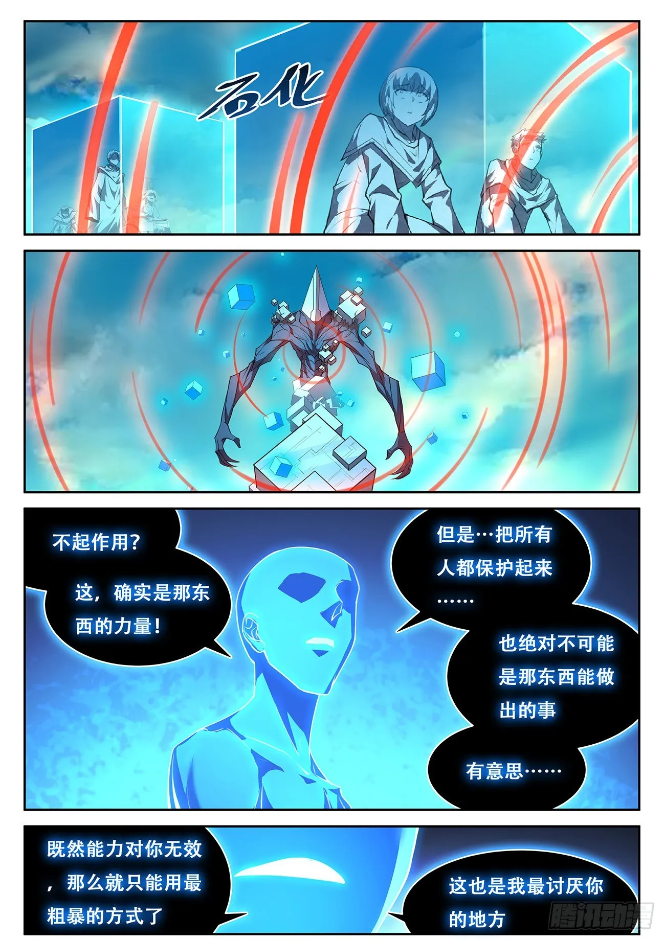 715 你是谁 第6页