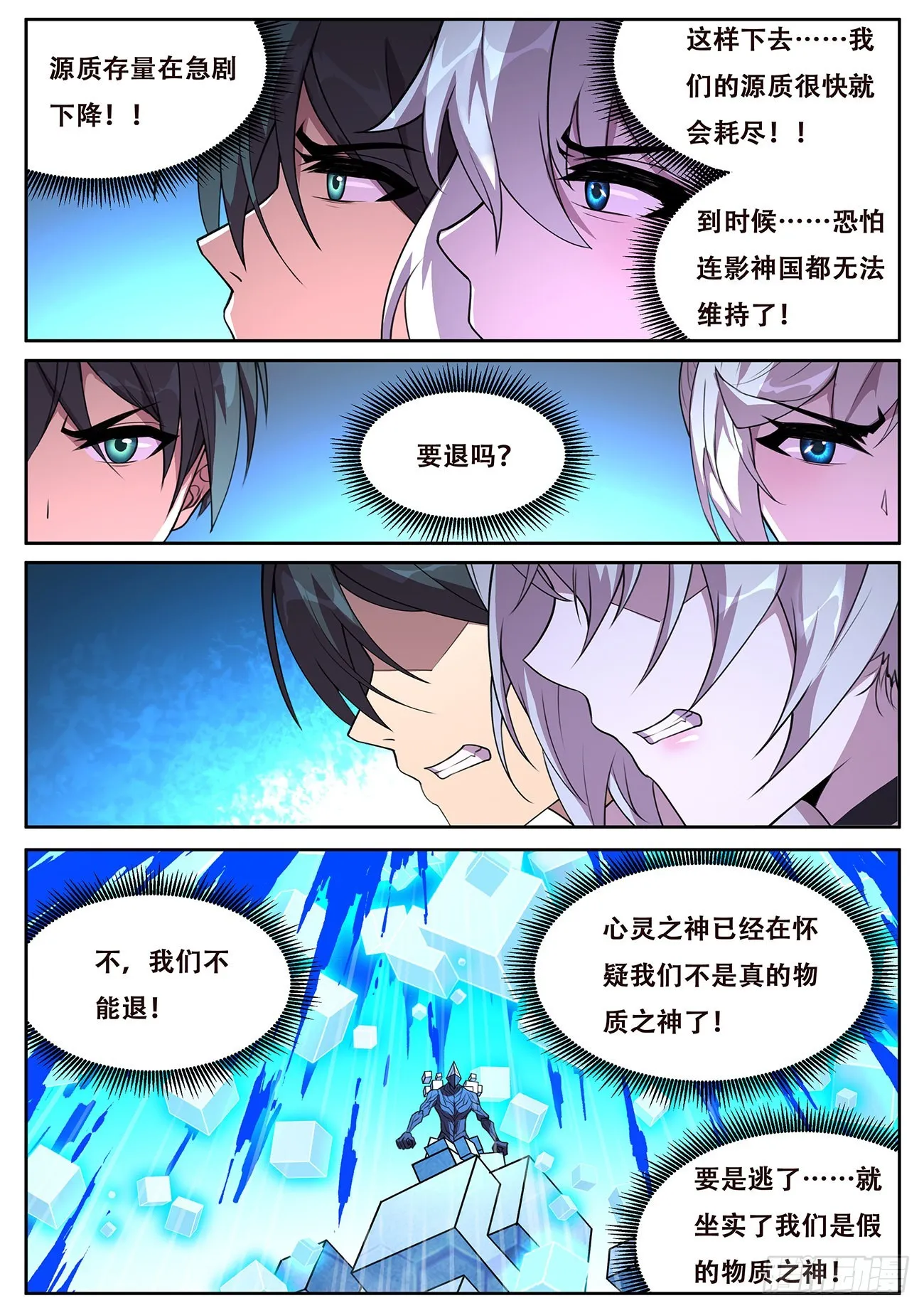 715 你是谁 第10页