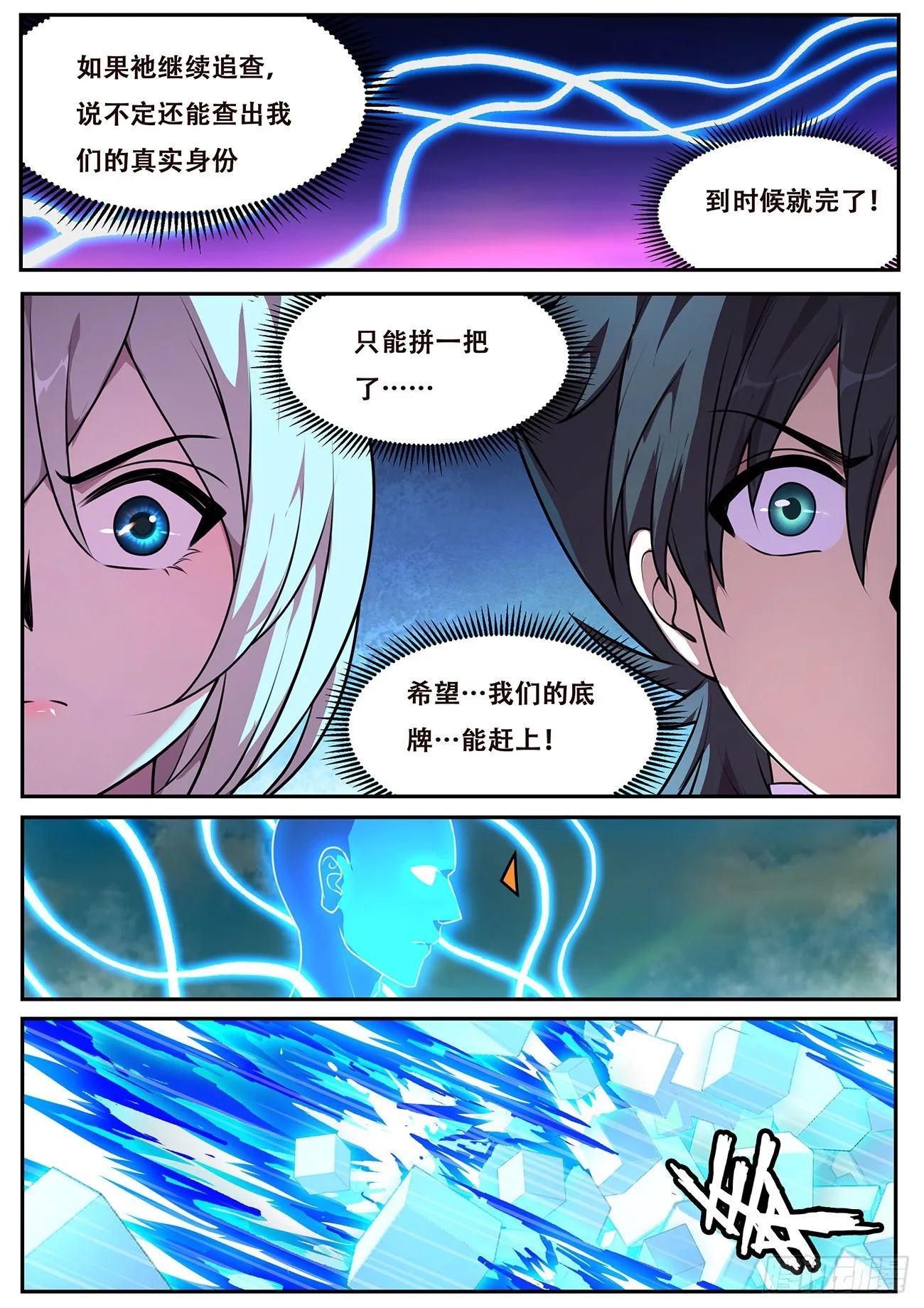 715 你是谁 第11页