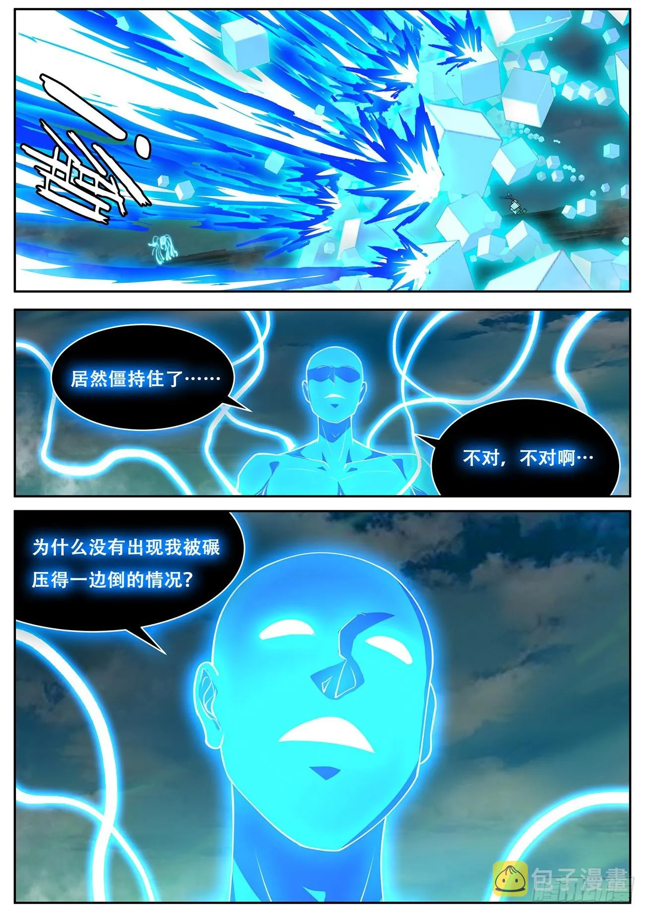 715 你是谁 第12页
