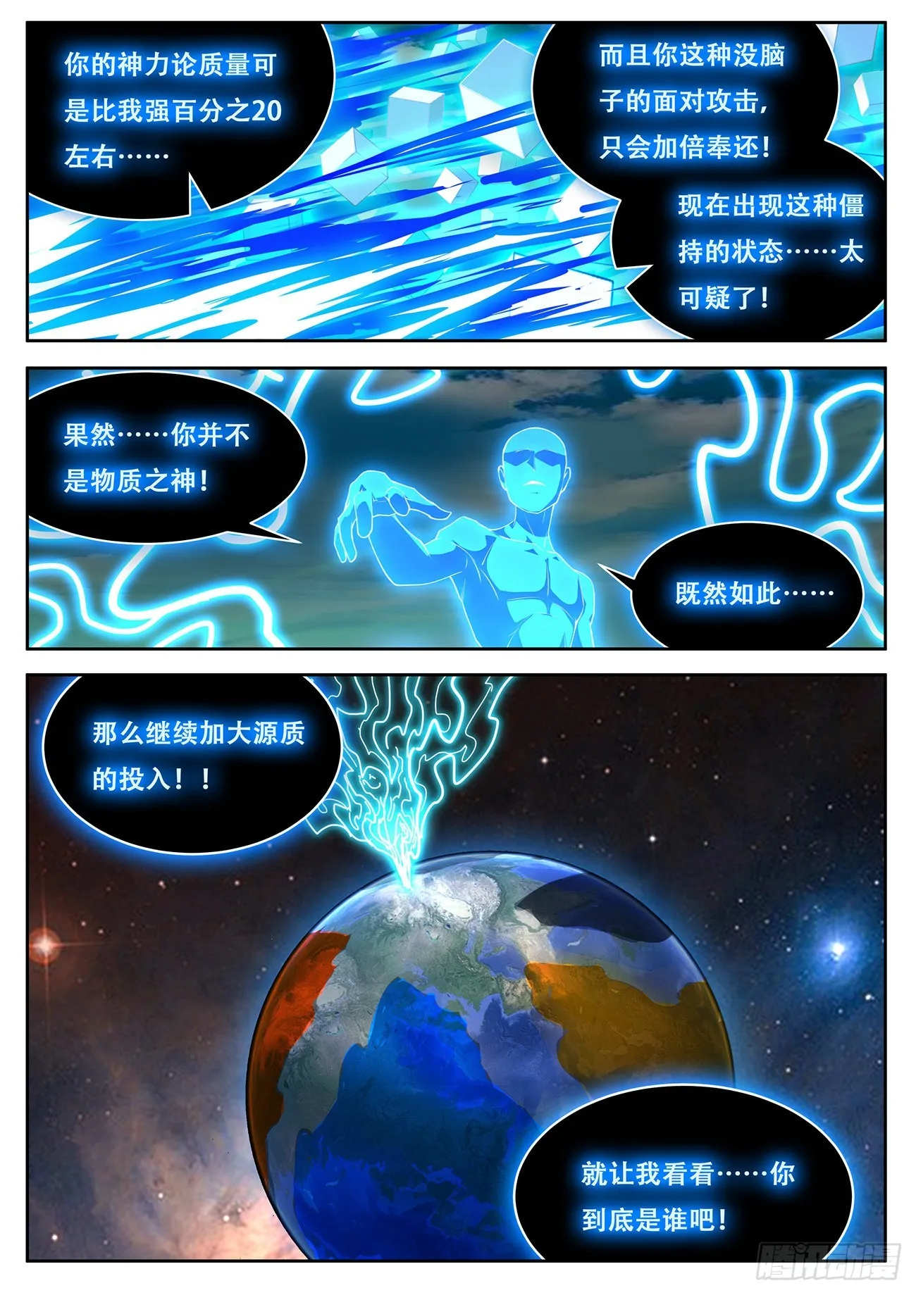 715 你是谁 第13页