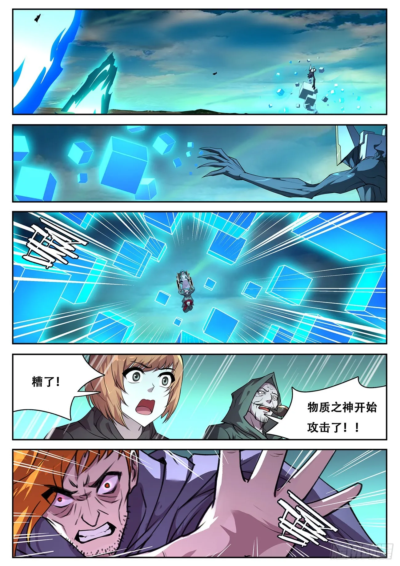 714 心灵之神 第1页