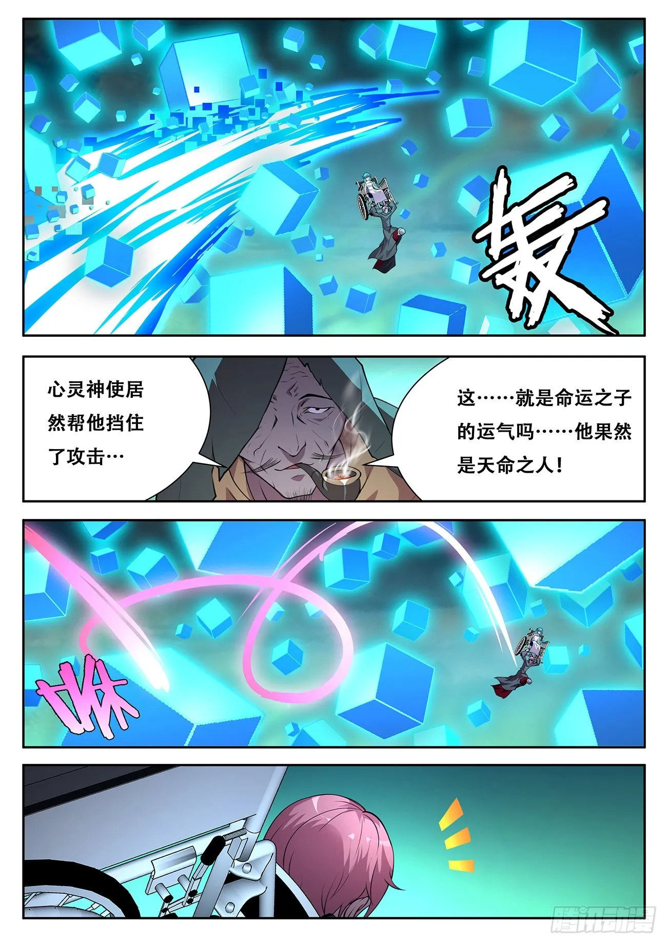 714 心灵之神 第2页