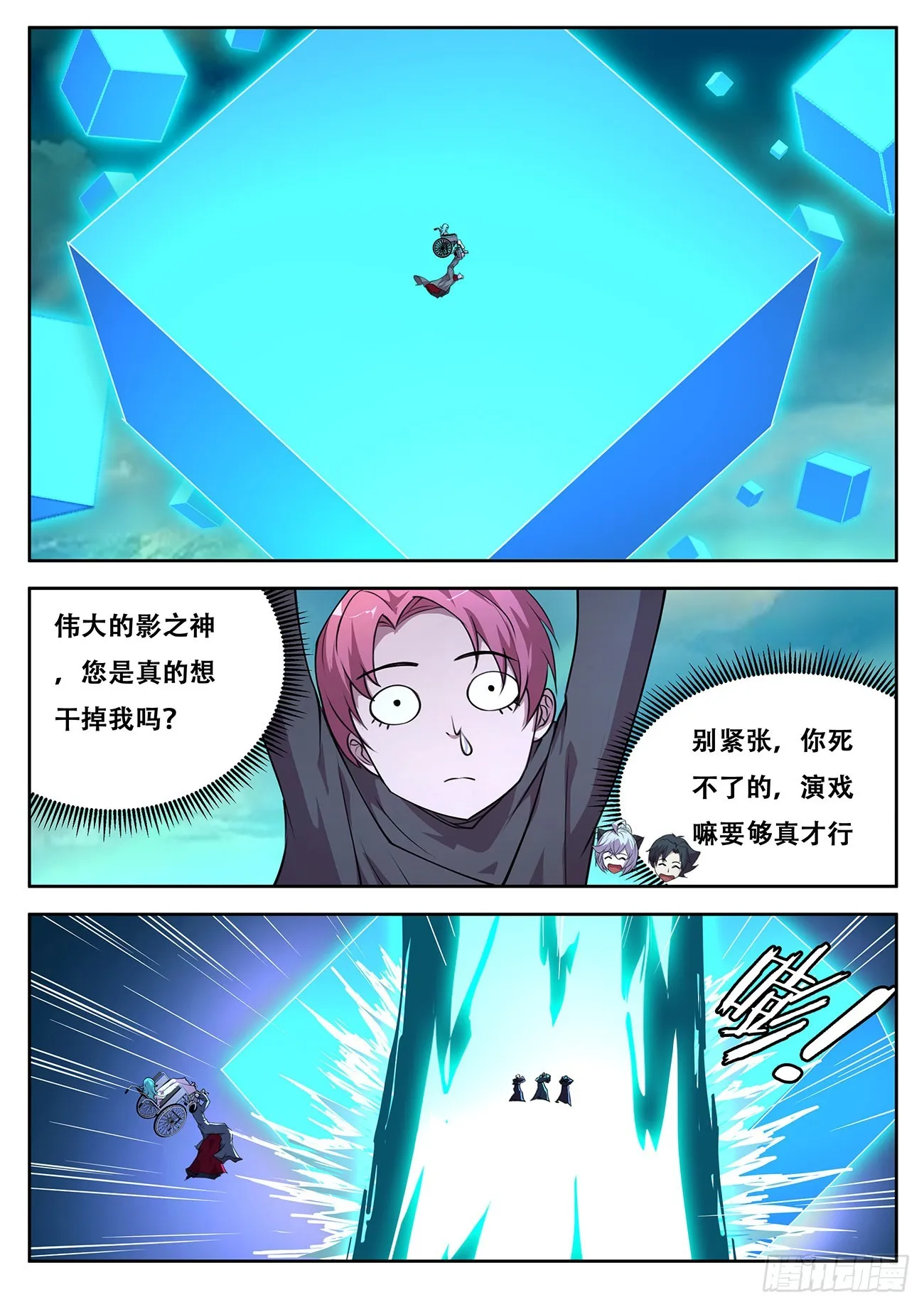 714 心灵之神 第3页