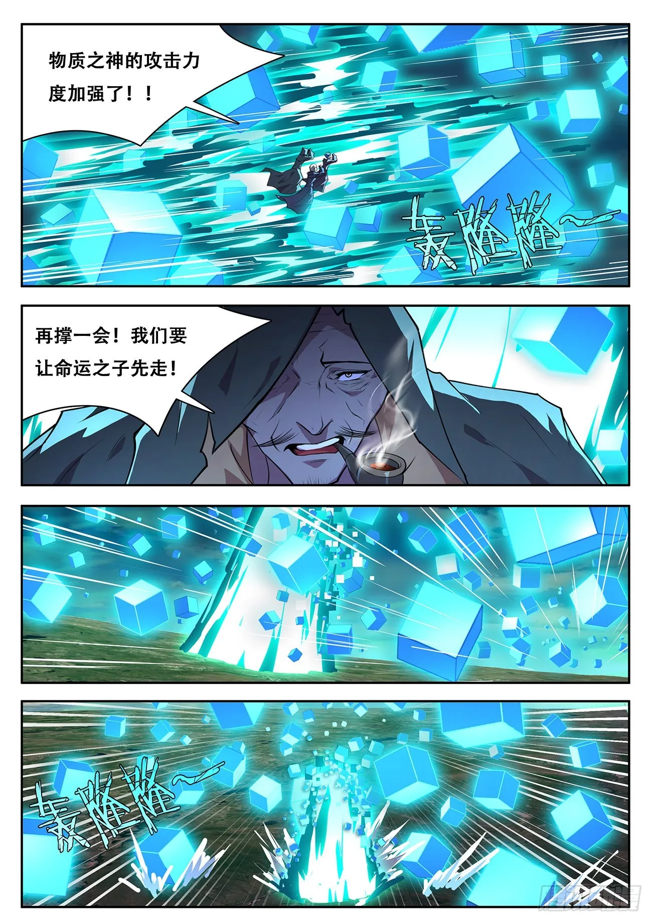 714 心灵之神 第5页