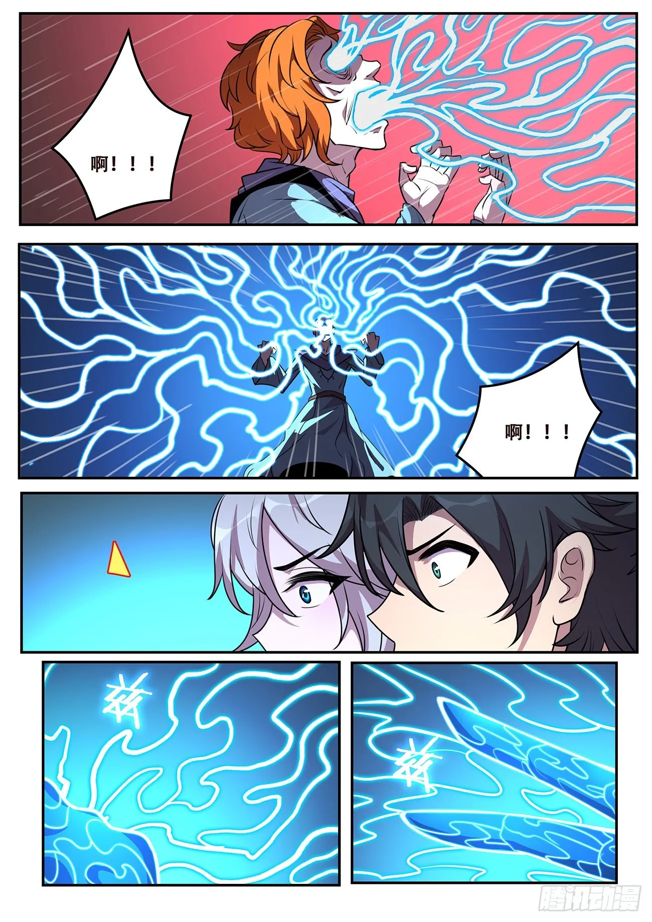 714 心灵之神 第12页