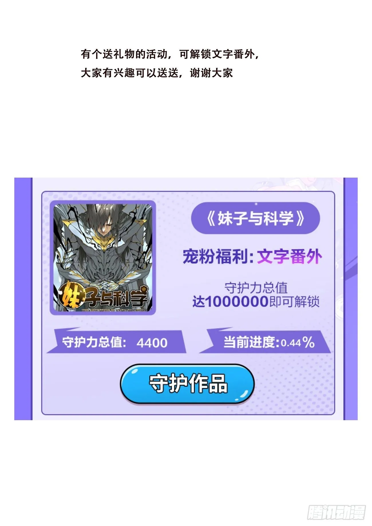 714 心灵之神 第14页