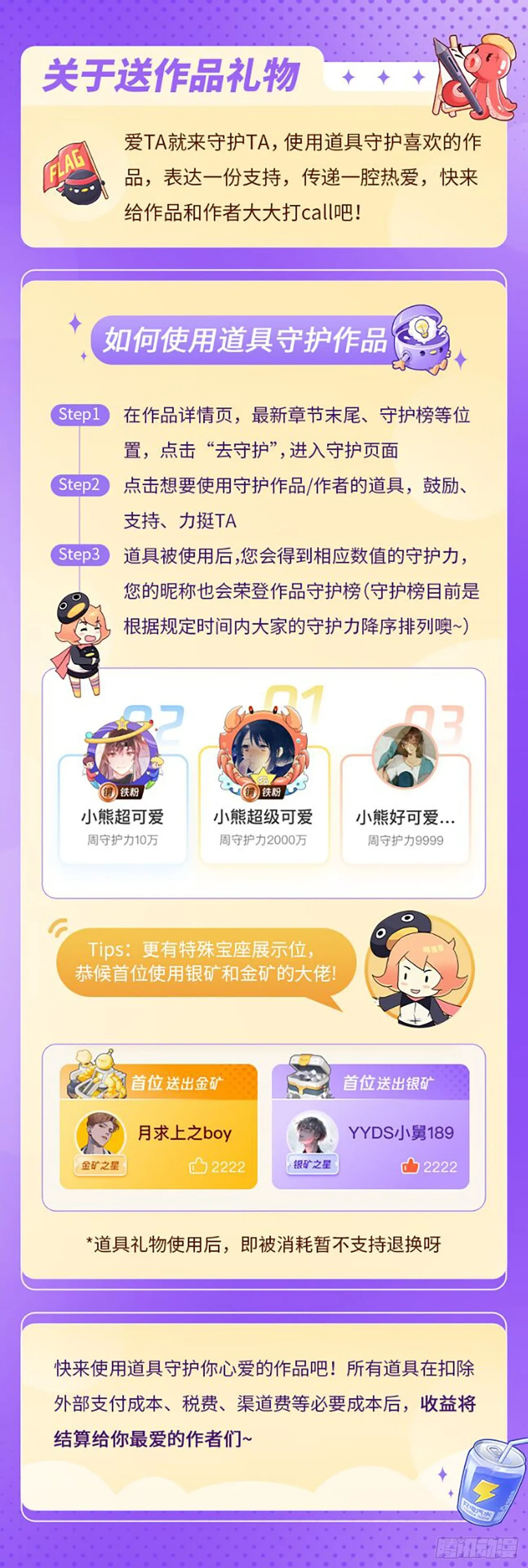 714 心灵之神 第15页