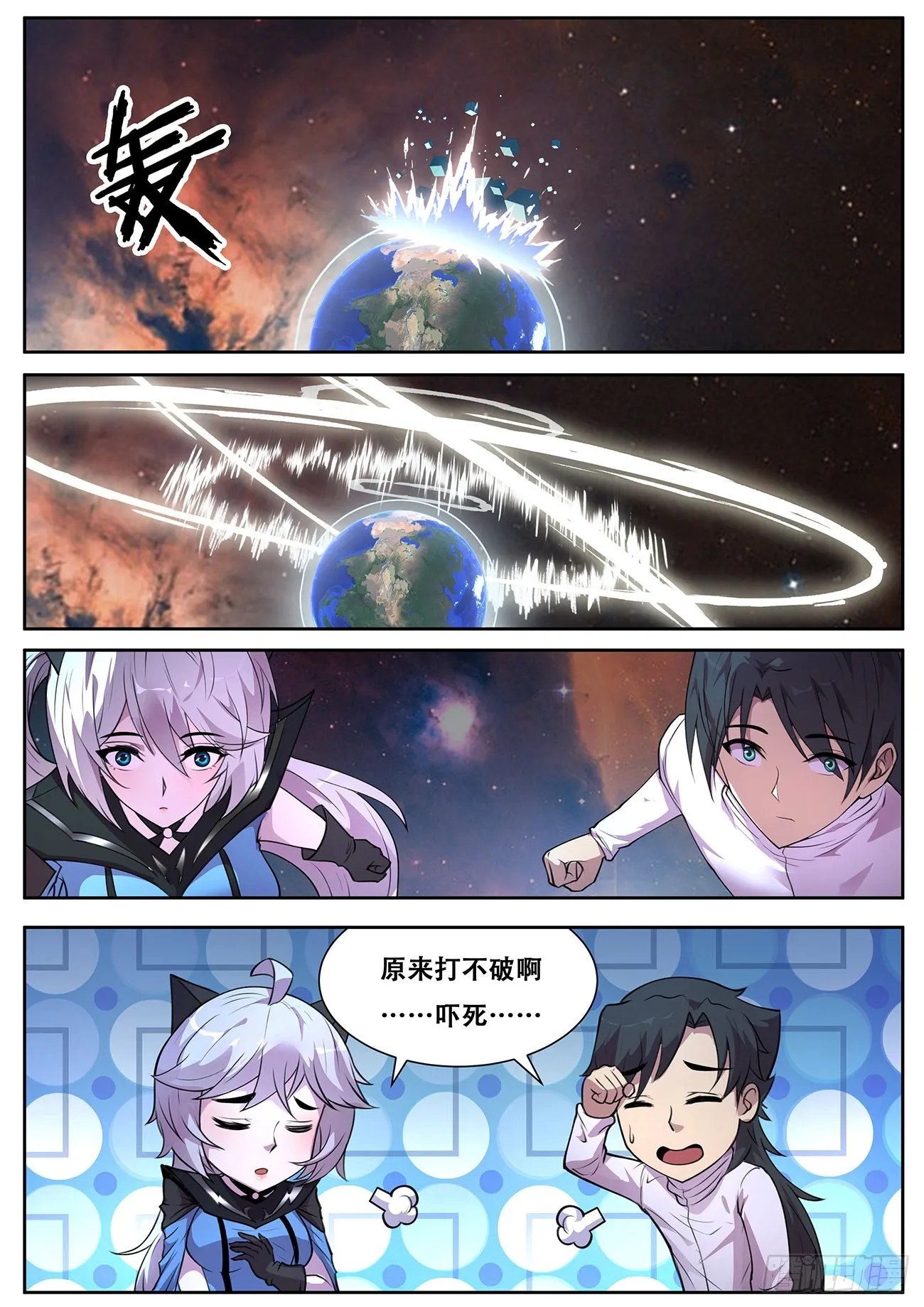 713 降临旧穹渊 第9页